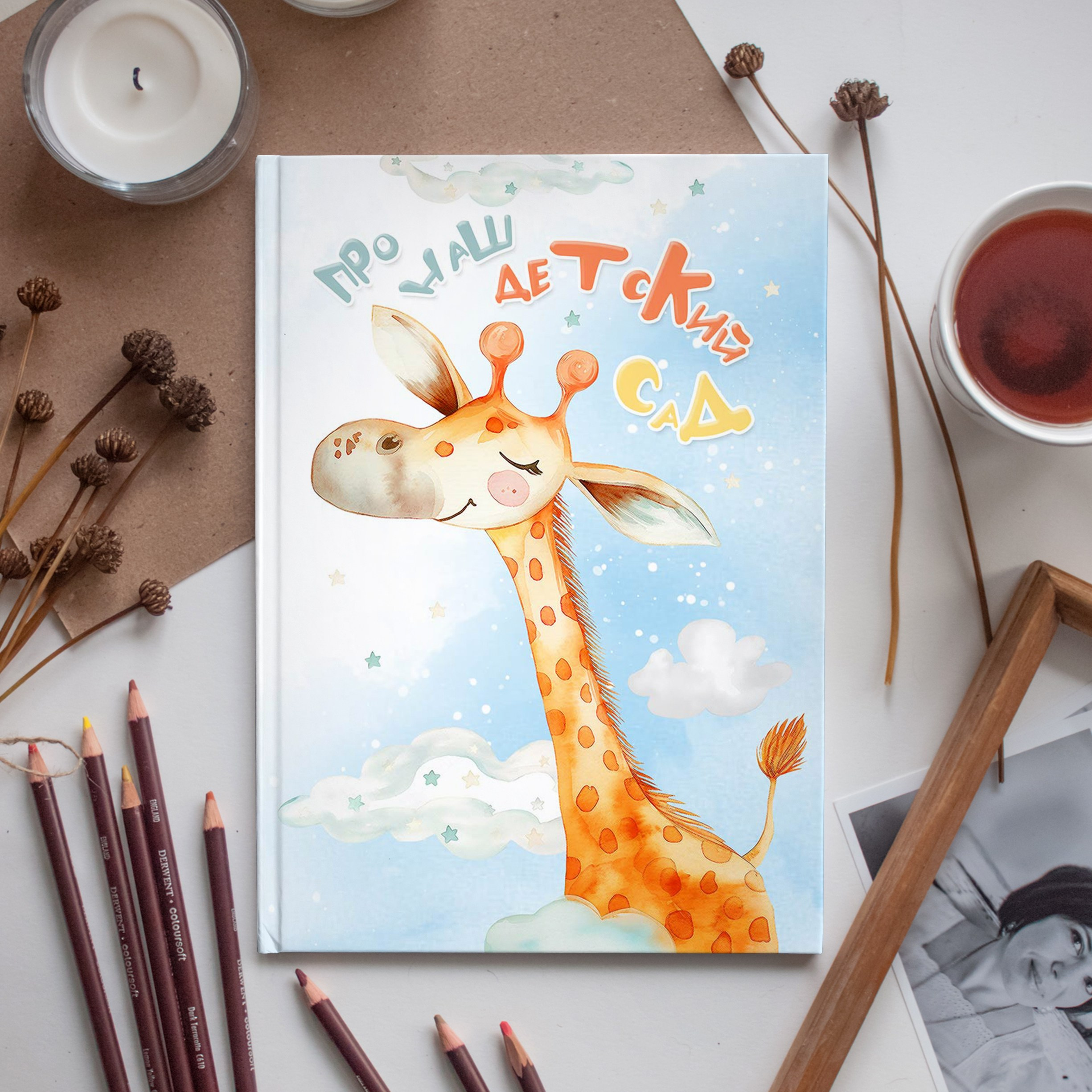 Выпускной альбом для детского сада. Семейный, школьный фотограф в Нижнем Новгороде Елена Сентюрева