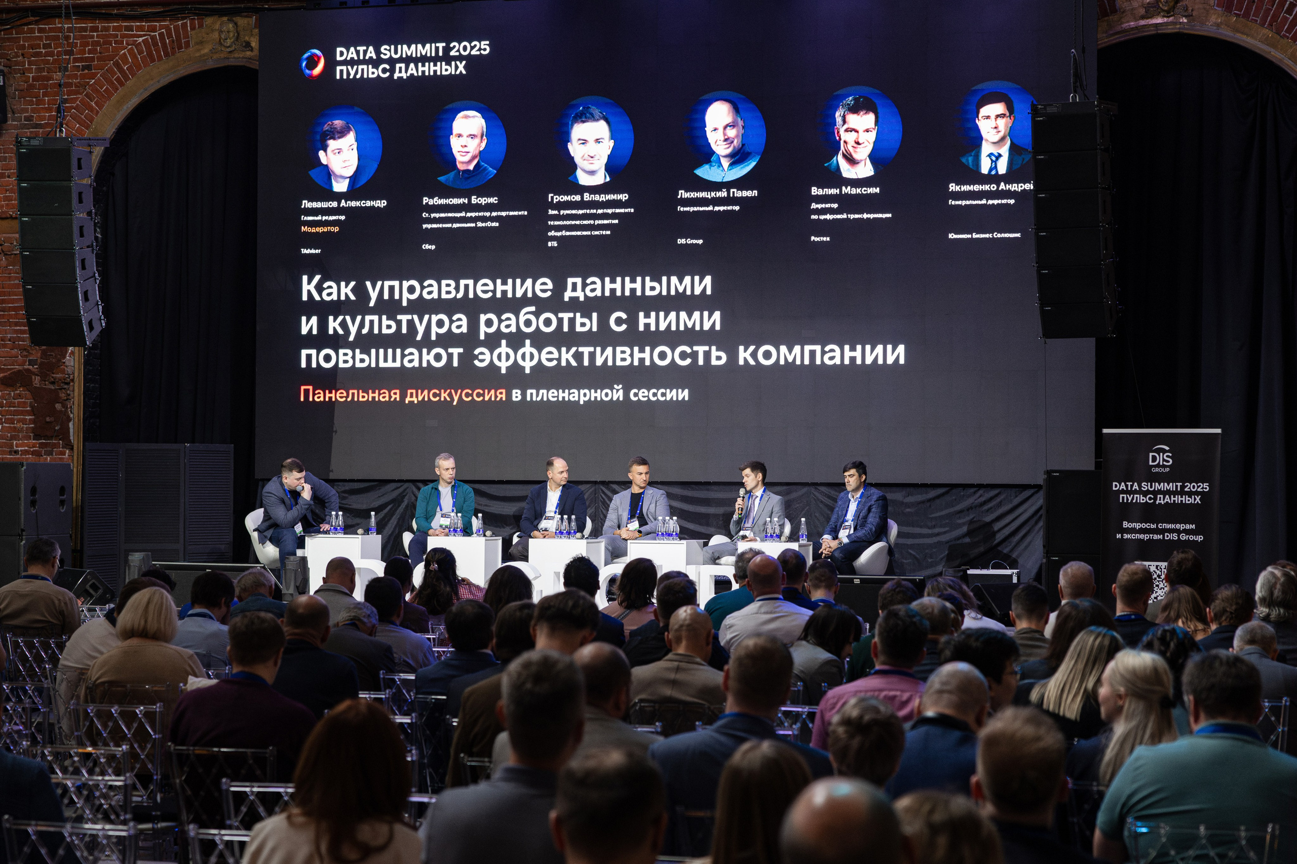 Data Summit 2025 (1). Свадебный репортажный фотограф в Москве