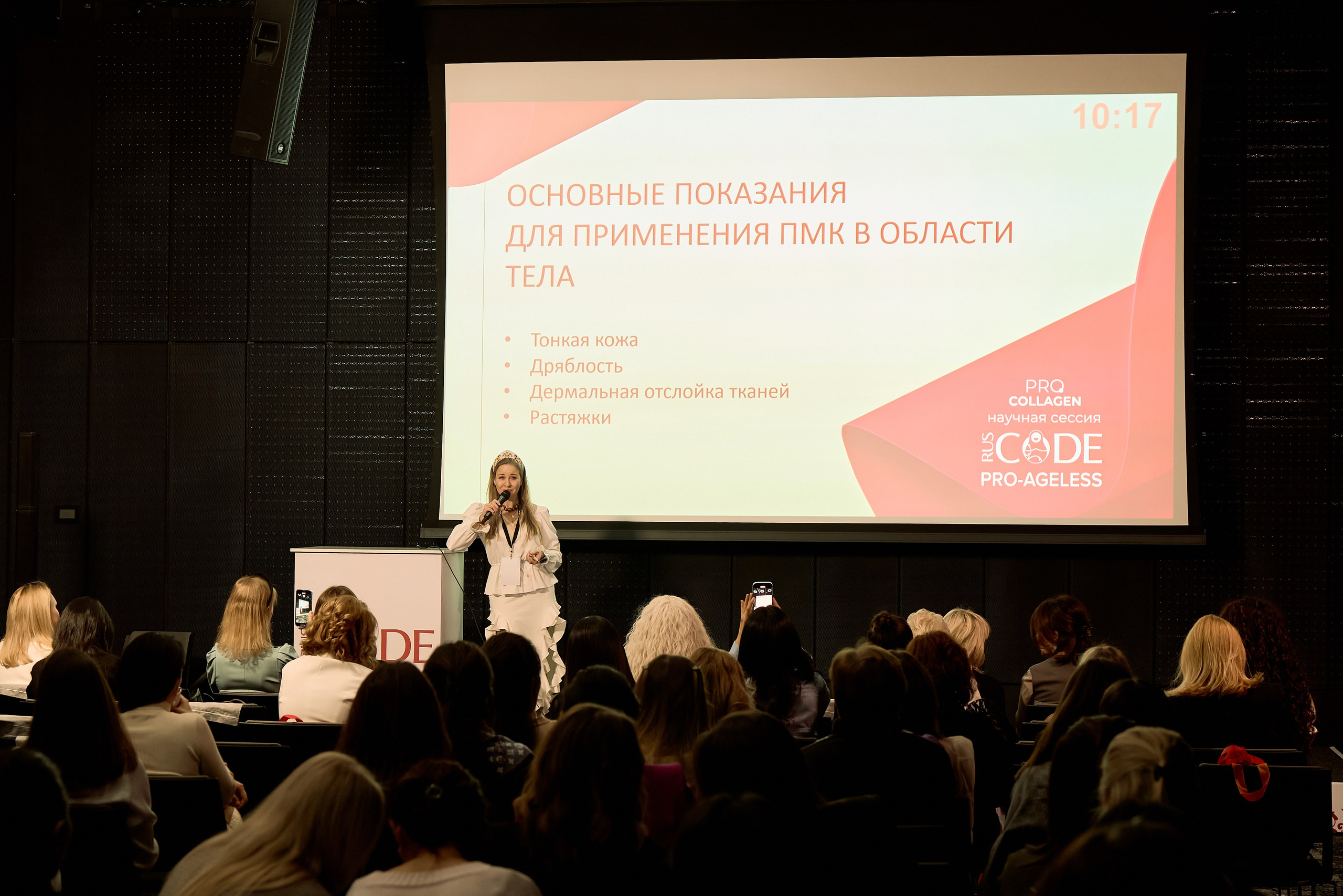 СПИКЕРЫ. PRO-AGELESS