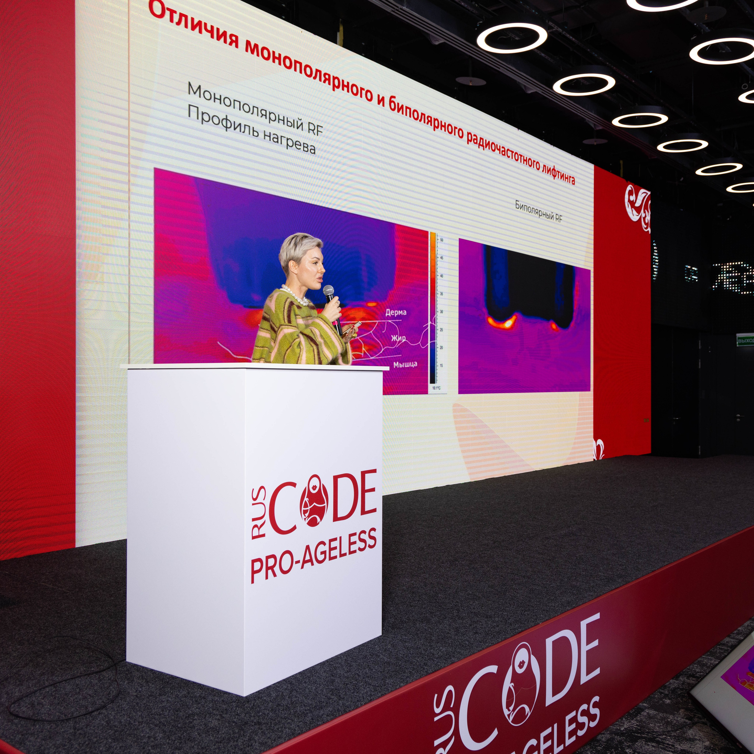 СПИКЕРЫ. PRO-AGELESS