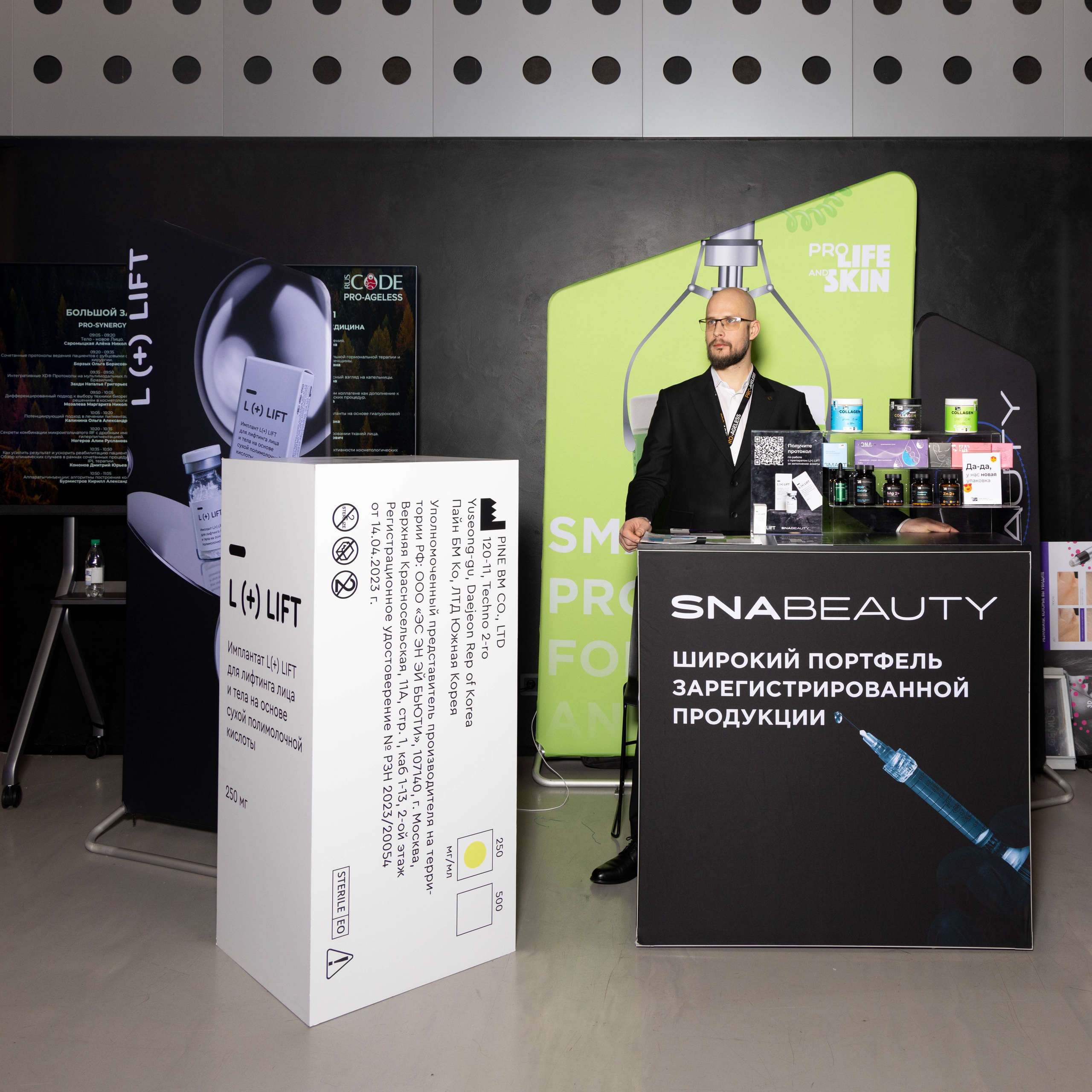 СТЕНДИСТЫ. PRO-AGELESS