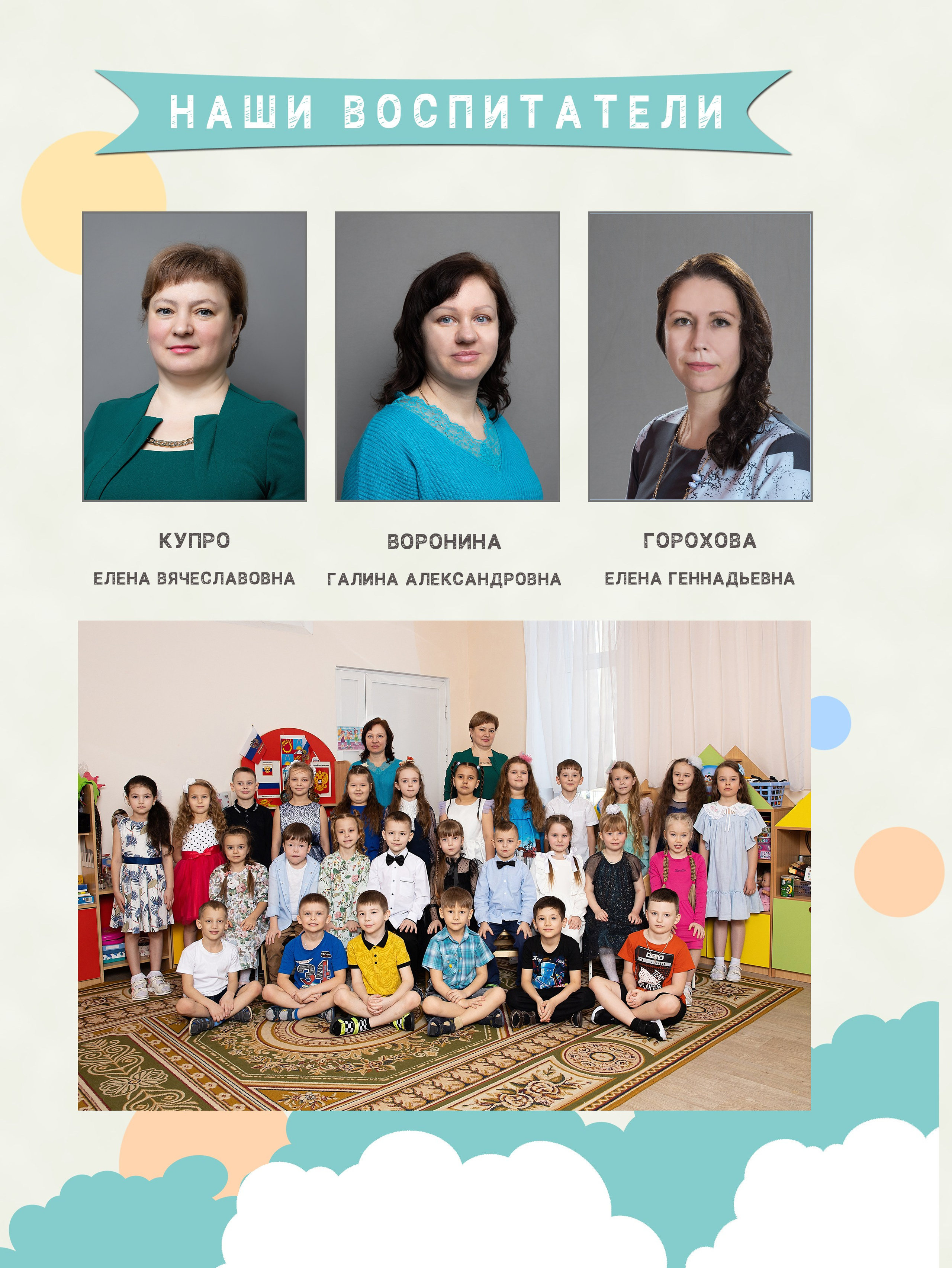 Выпускной альбом для детского сада. Фотограф в Железнодорожном и Балашихе