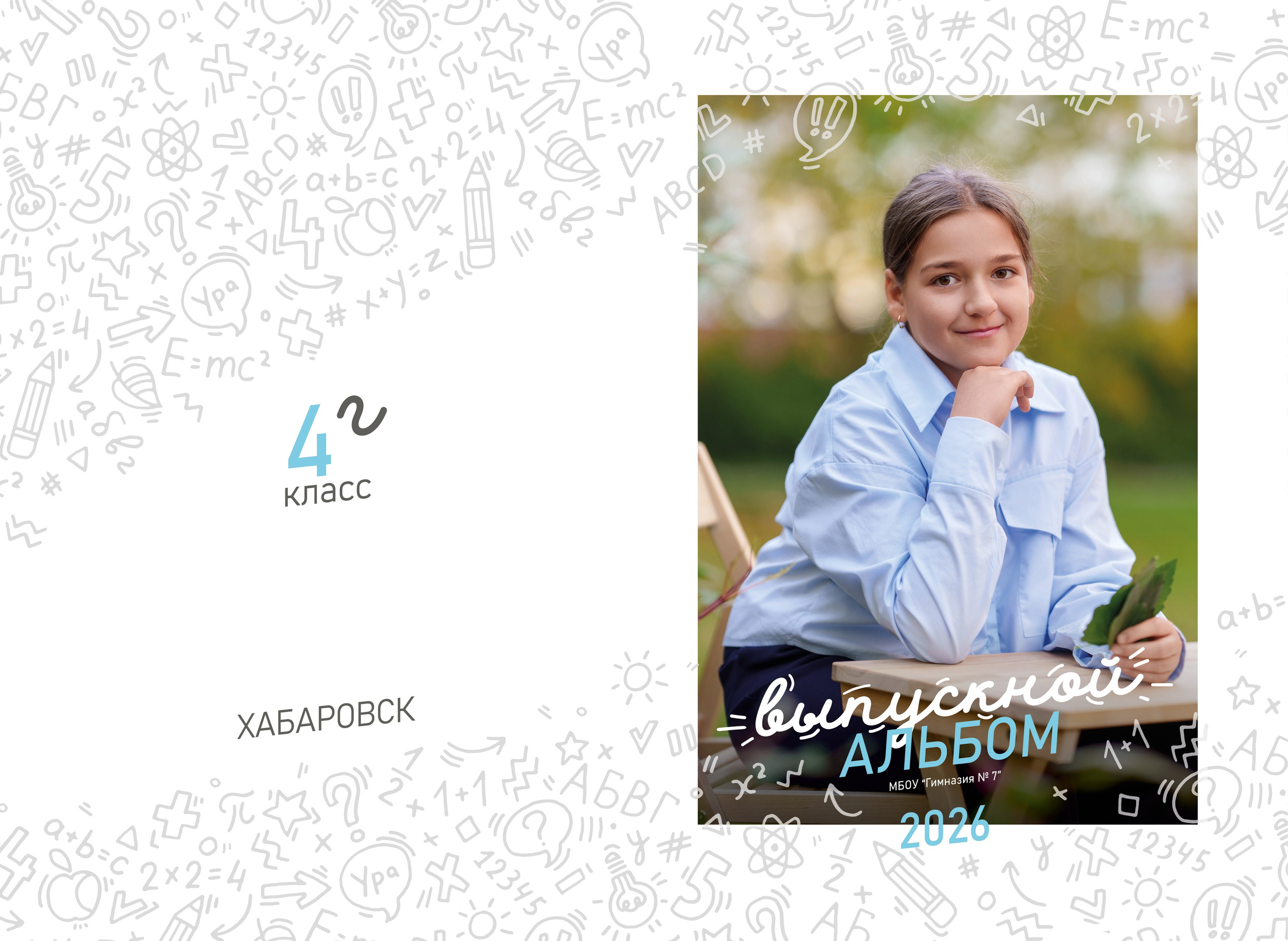 Выпускные Альбомы в школу Хабаровск. Школьный и семейный фотограф в Хабаровске Татьяна Ассаулова