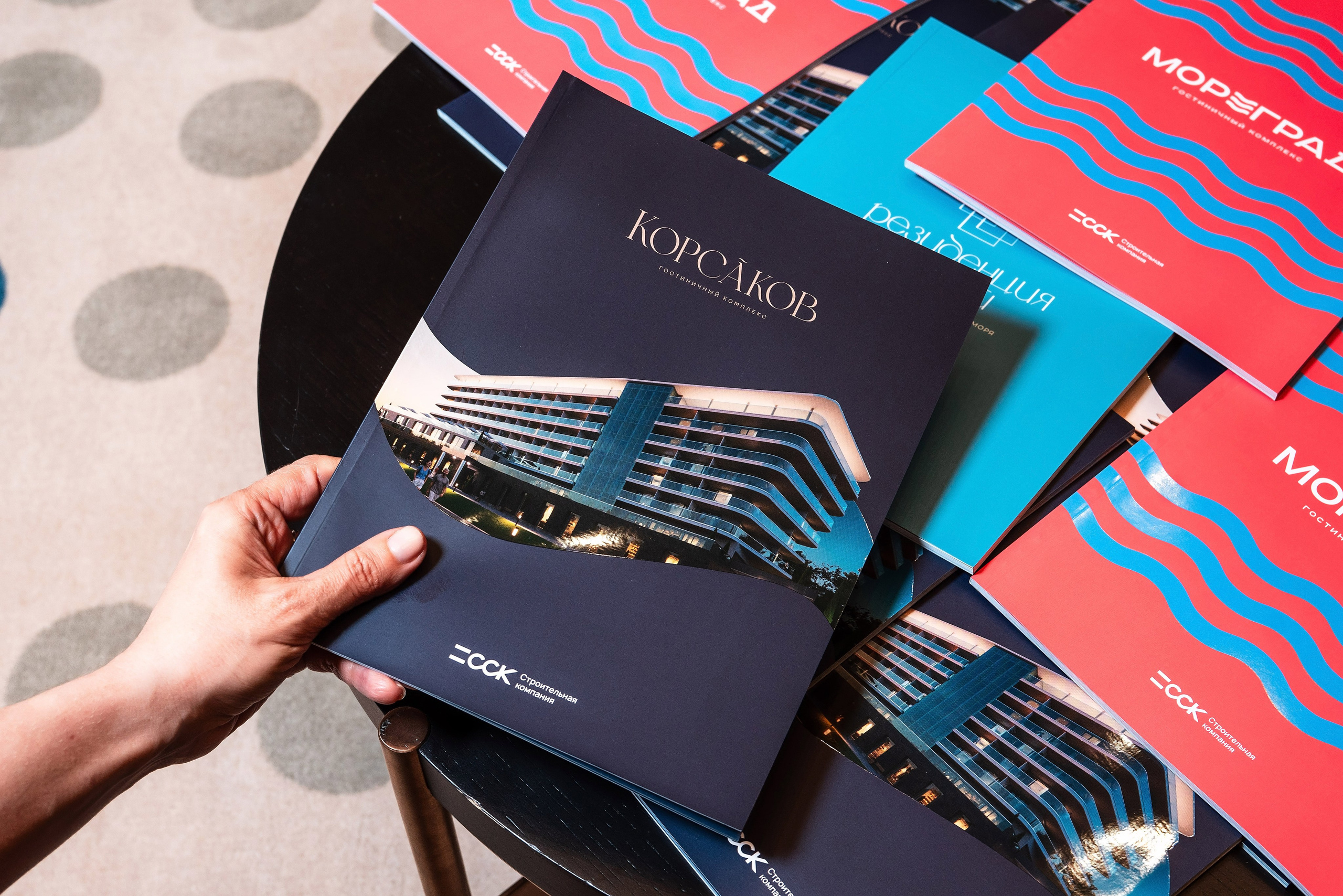 ССК. Фотограф Сочи