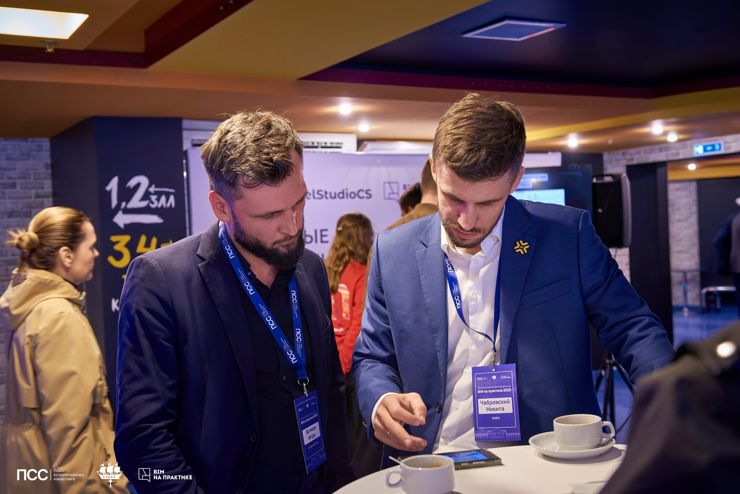 XIII Международная конференцияBIM на практике. Иван Ступа, репортажный фотограф в Санкт-Петербурге и Ленинградской области. Россия