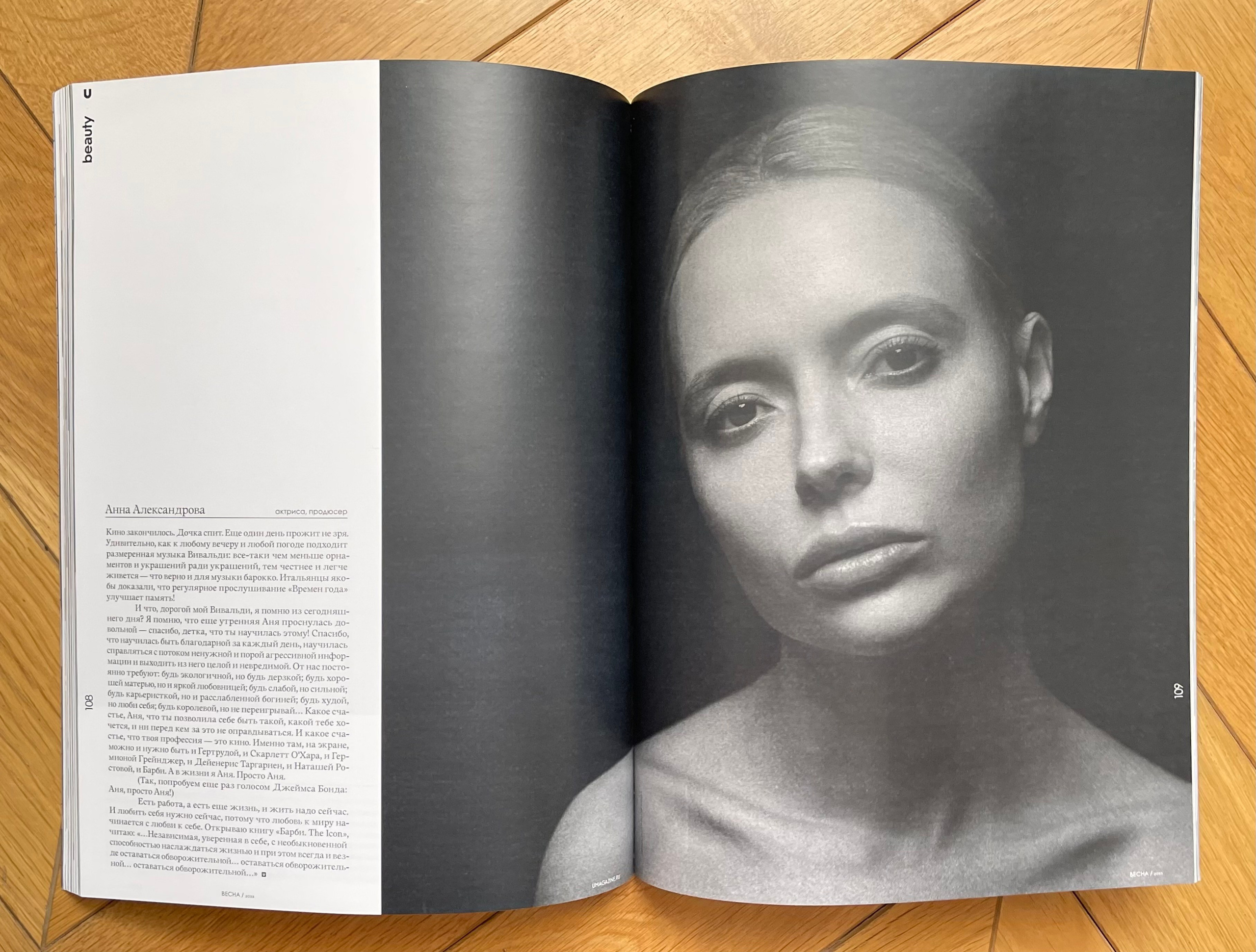 Код страны| Russian Code (U magazine spring 2025). Bespoke Image Service