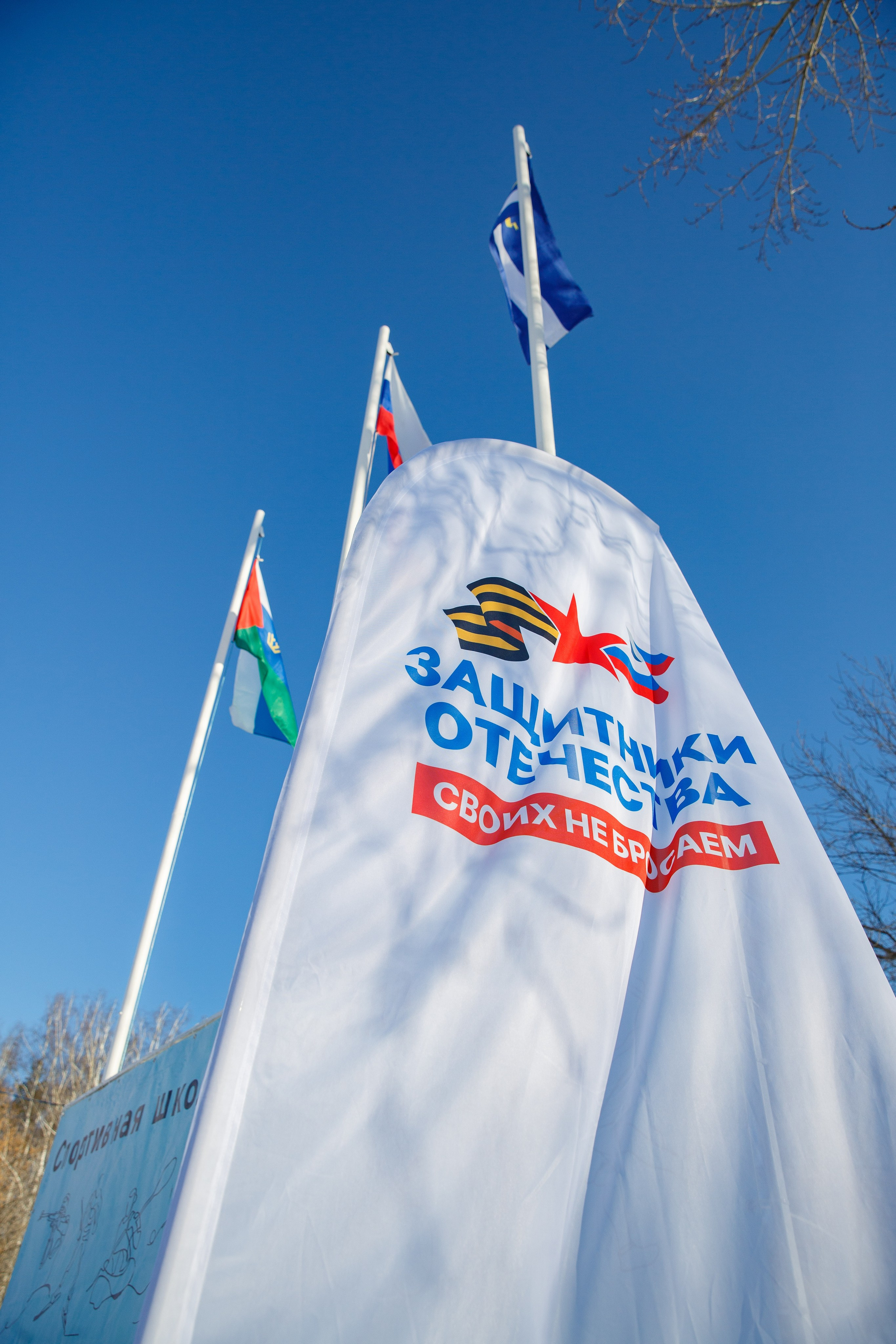 20.02.2025 г. Лыжные гонки участников СВО. Мой фотомир