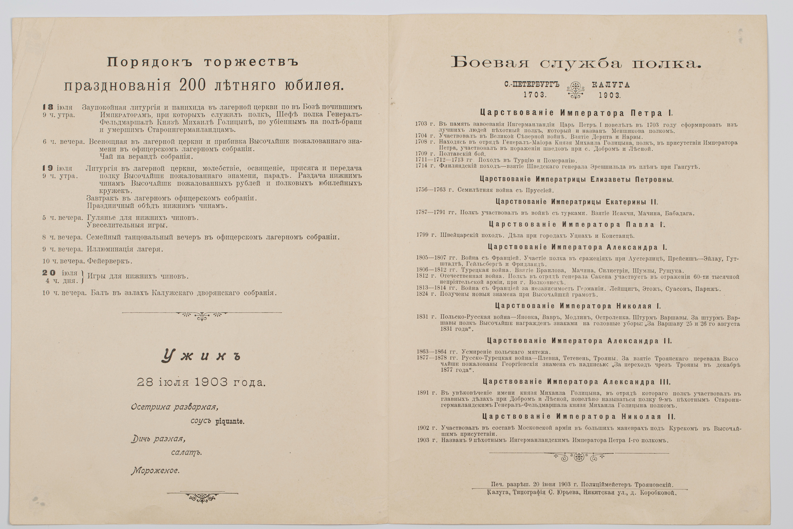 Предметная съёмка: полковые стопы. Бизнес-портрет | Хедшот-фотограф | Студия делового портрета в Москве