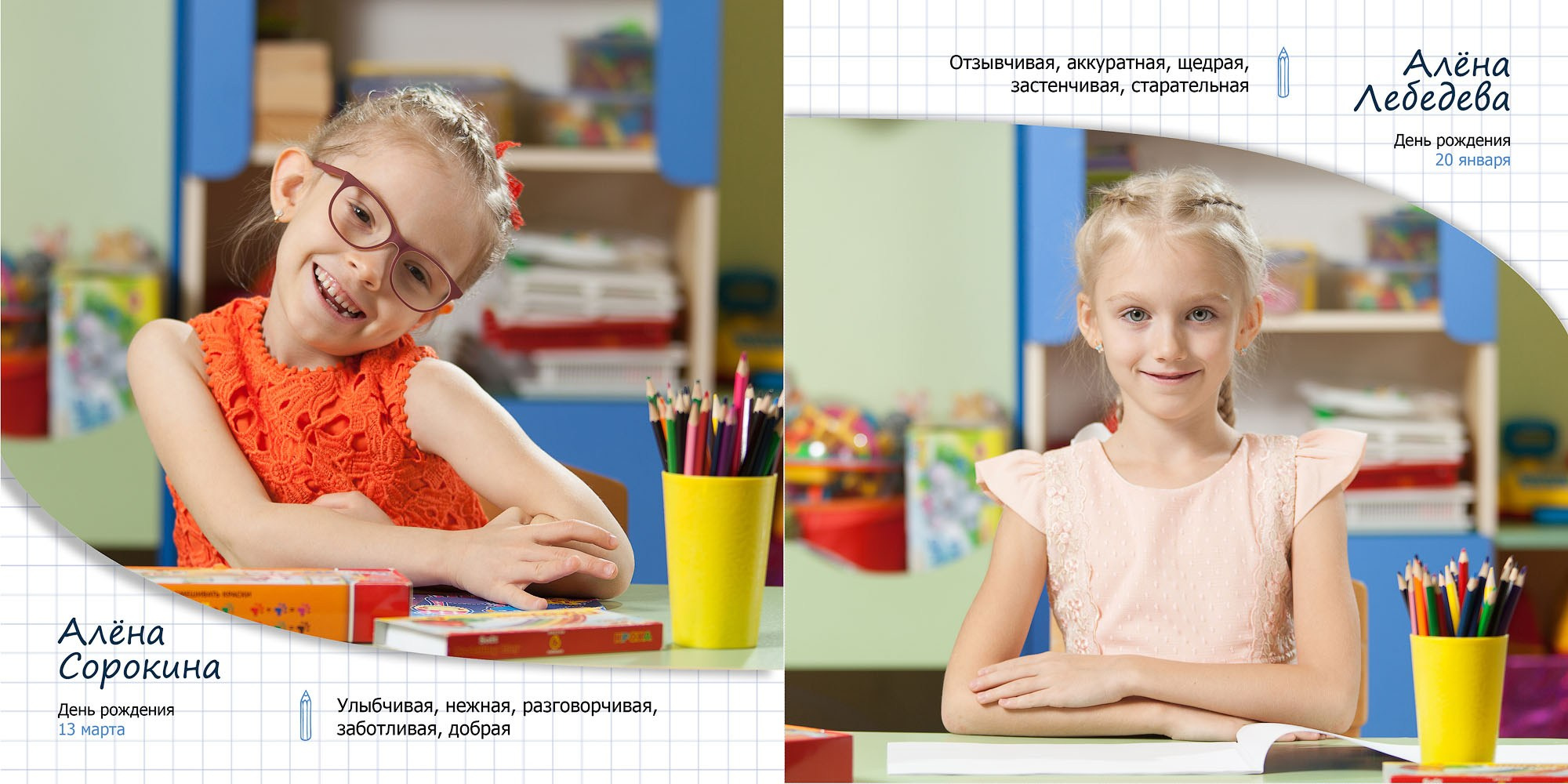 Выпускной альбом «Друзья» для детского сада в Вологде