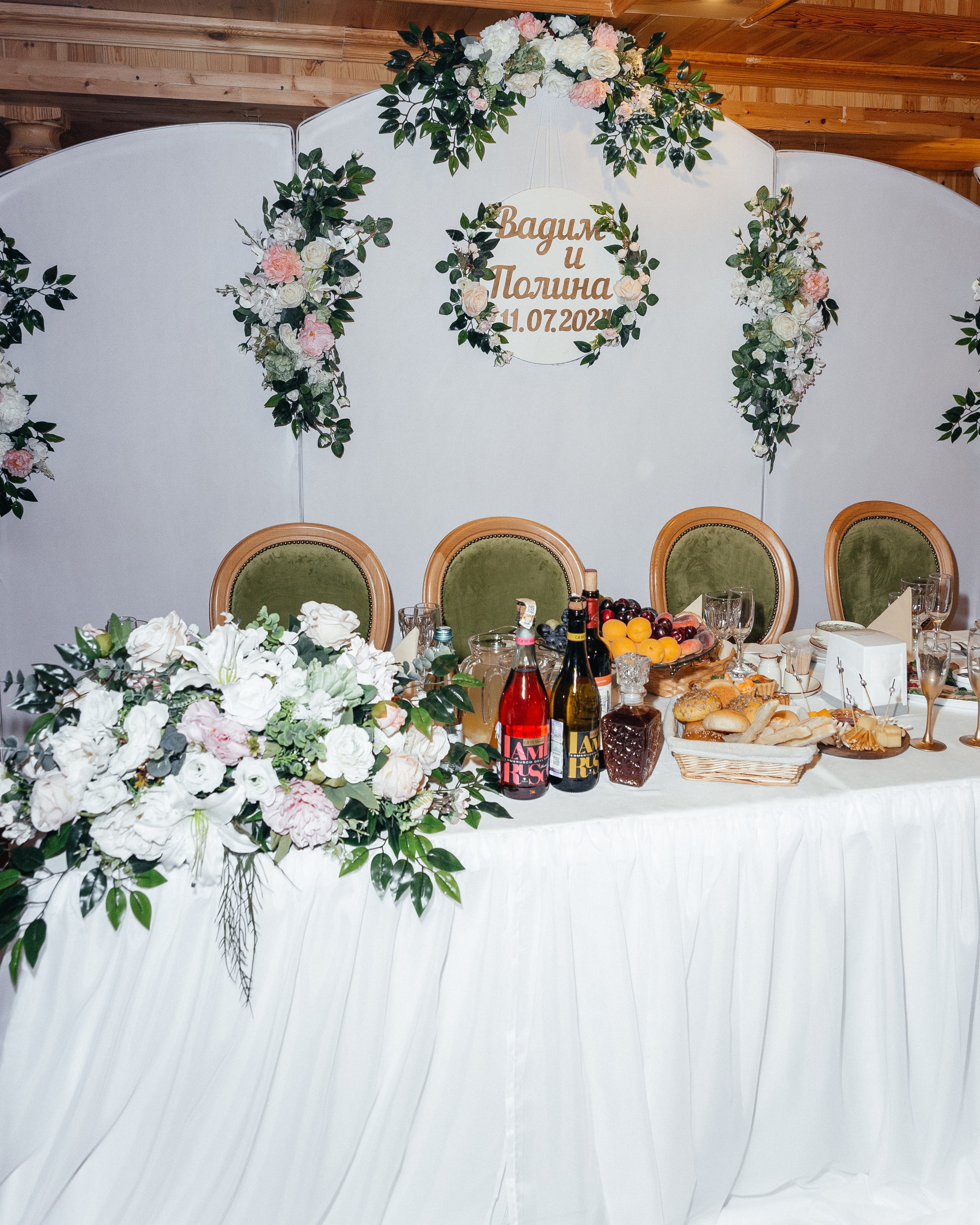 Свадебная фотосессия