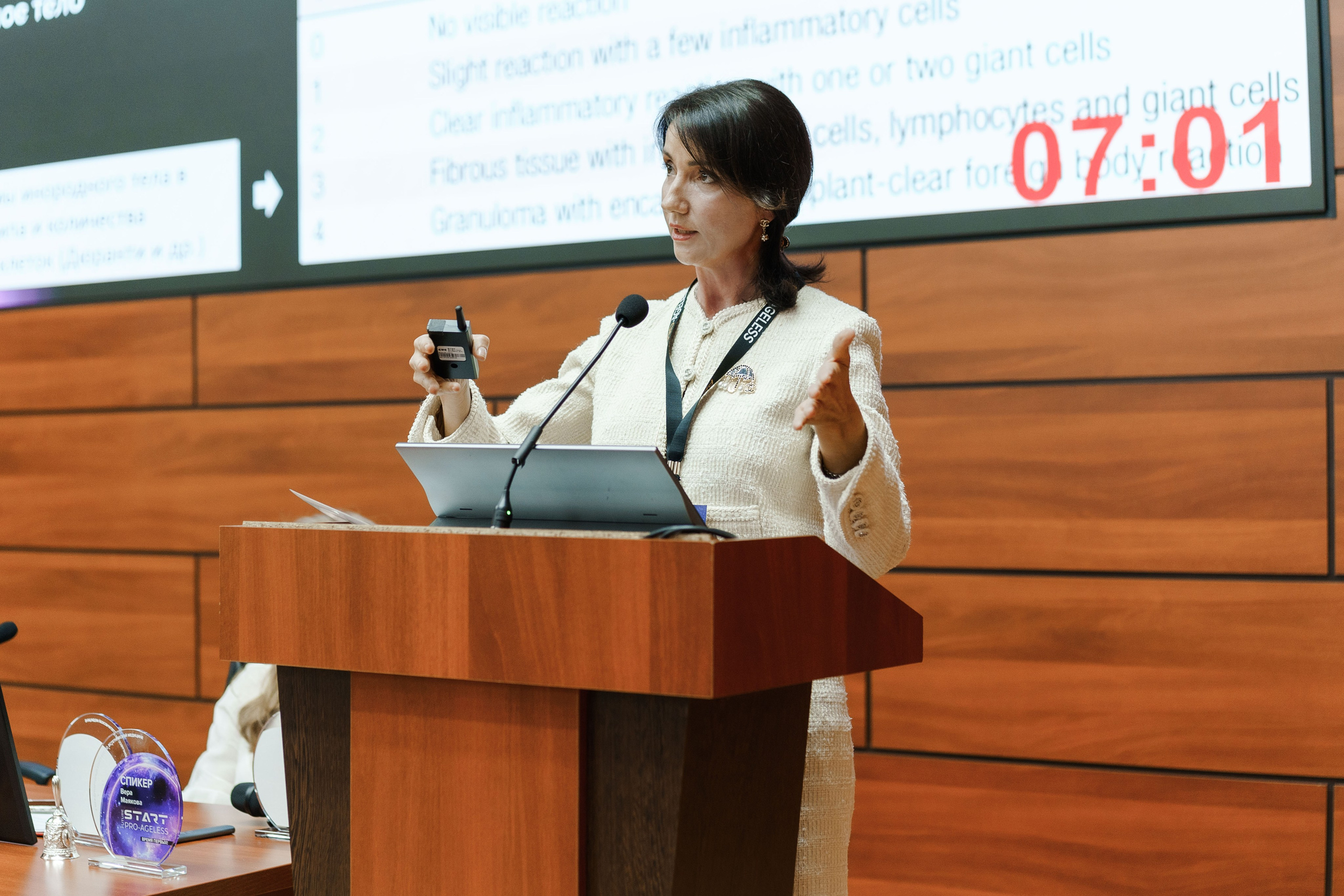 СПИКЕРЫ. PRO-AGELESS