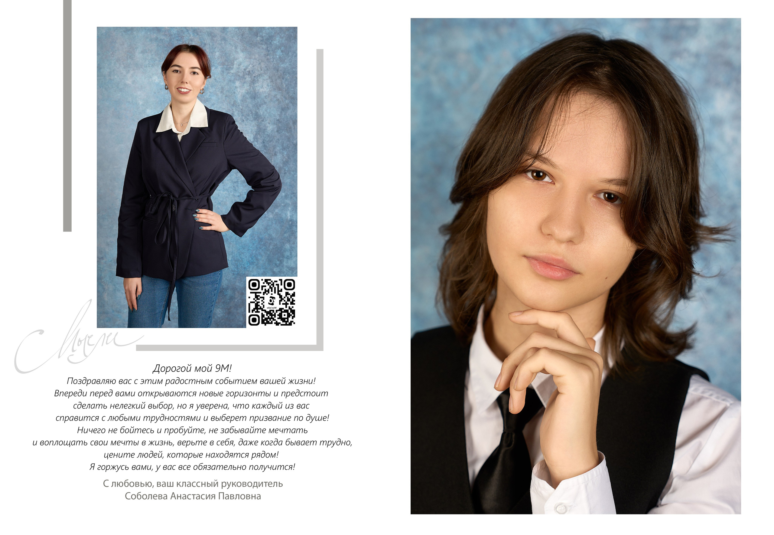 Выпускные альбомы (Школа/Детский сад). Фотограф Москва