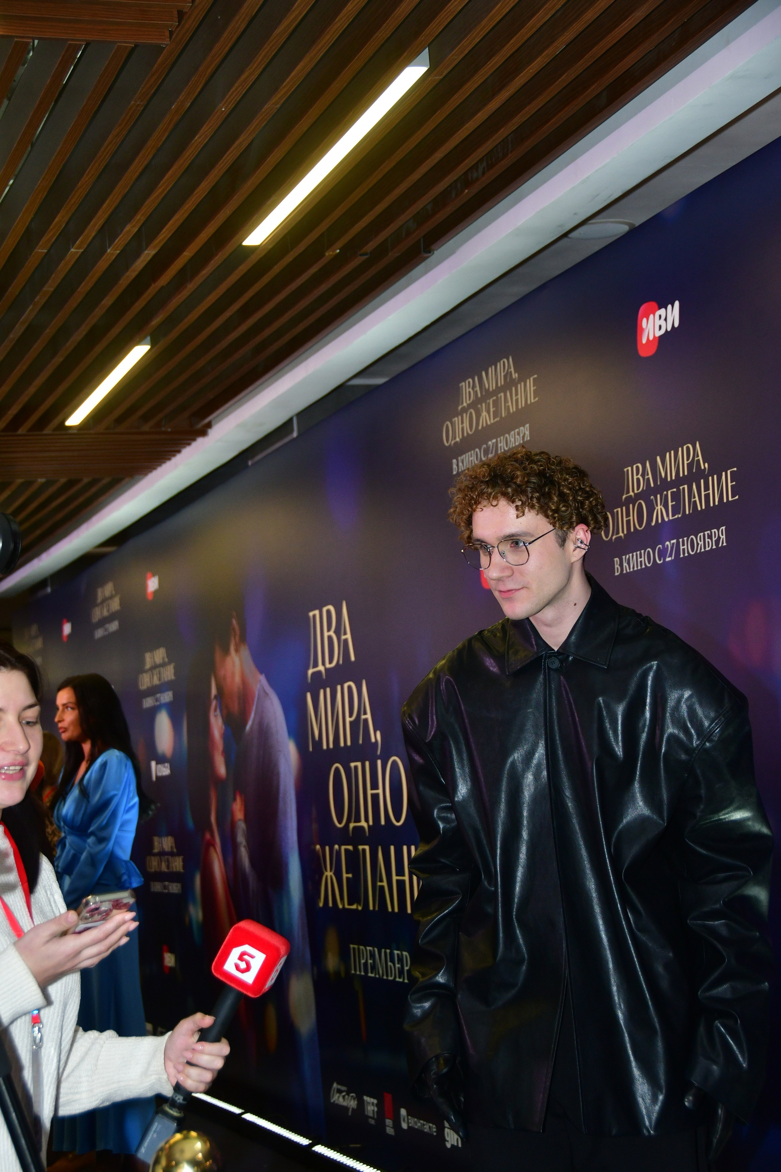 Премьера «Два Мира, Одно Желание»