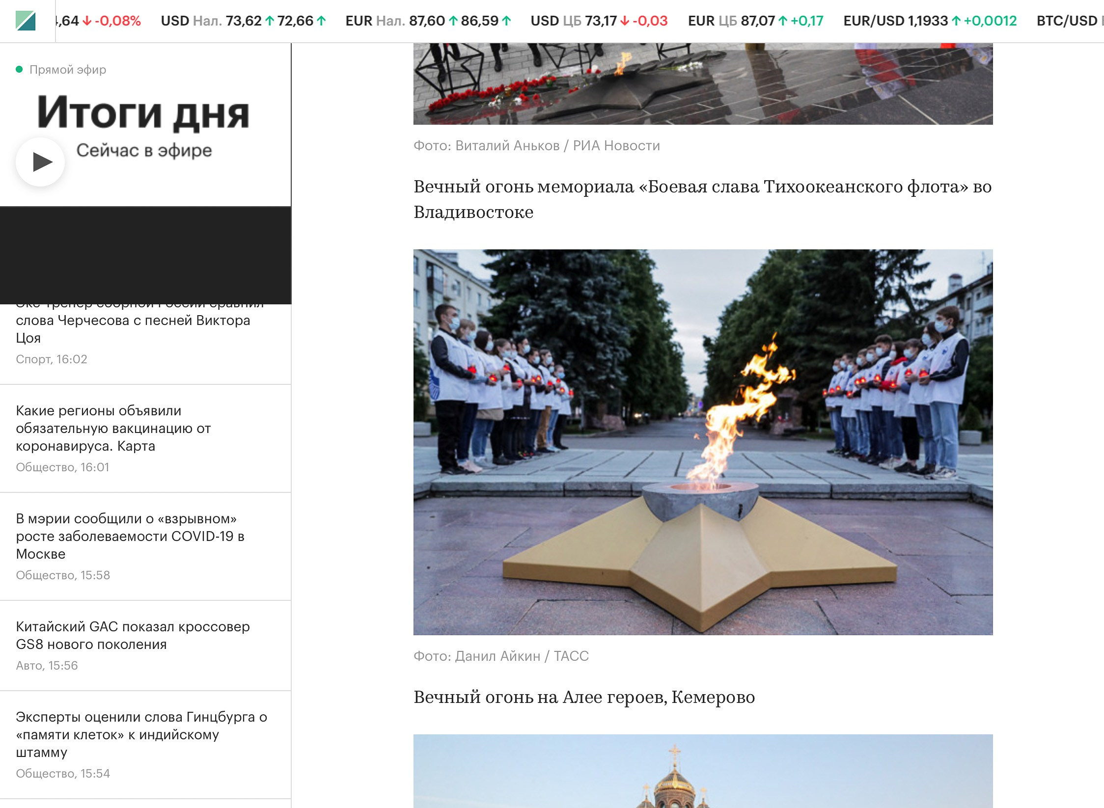 Publications. Photographer Danil Aykin