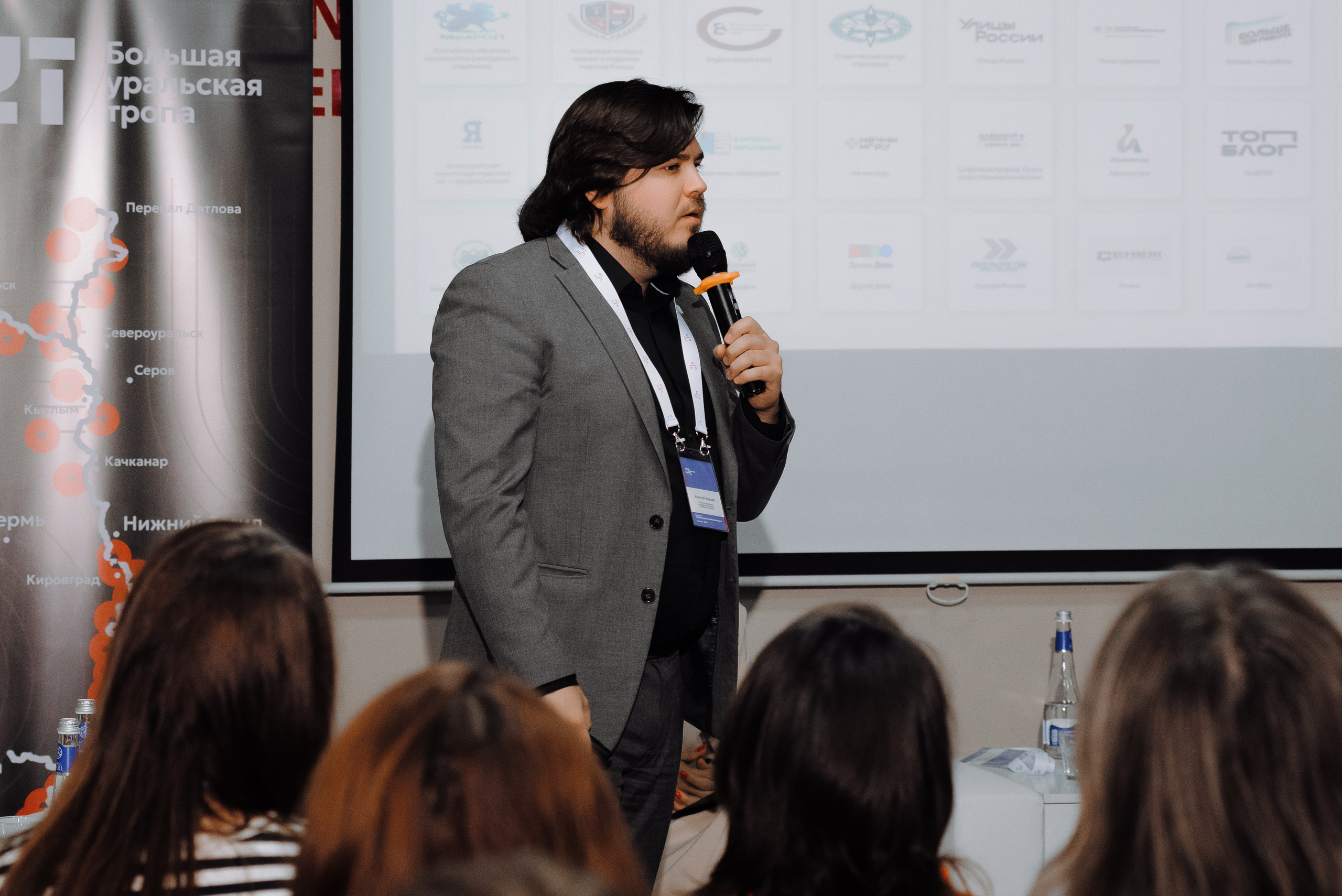 ОБЛАСТНАЯ КОНФЕРЕНЦИЯ «РАЗВИТИЕ ТУРИЗМА В ЧЕЛЯБИНСКОЙ ОБЛАСТИ». Репортажный фотограф Зуев Роман г. Челябинск