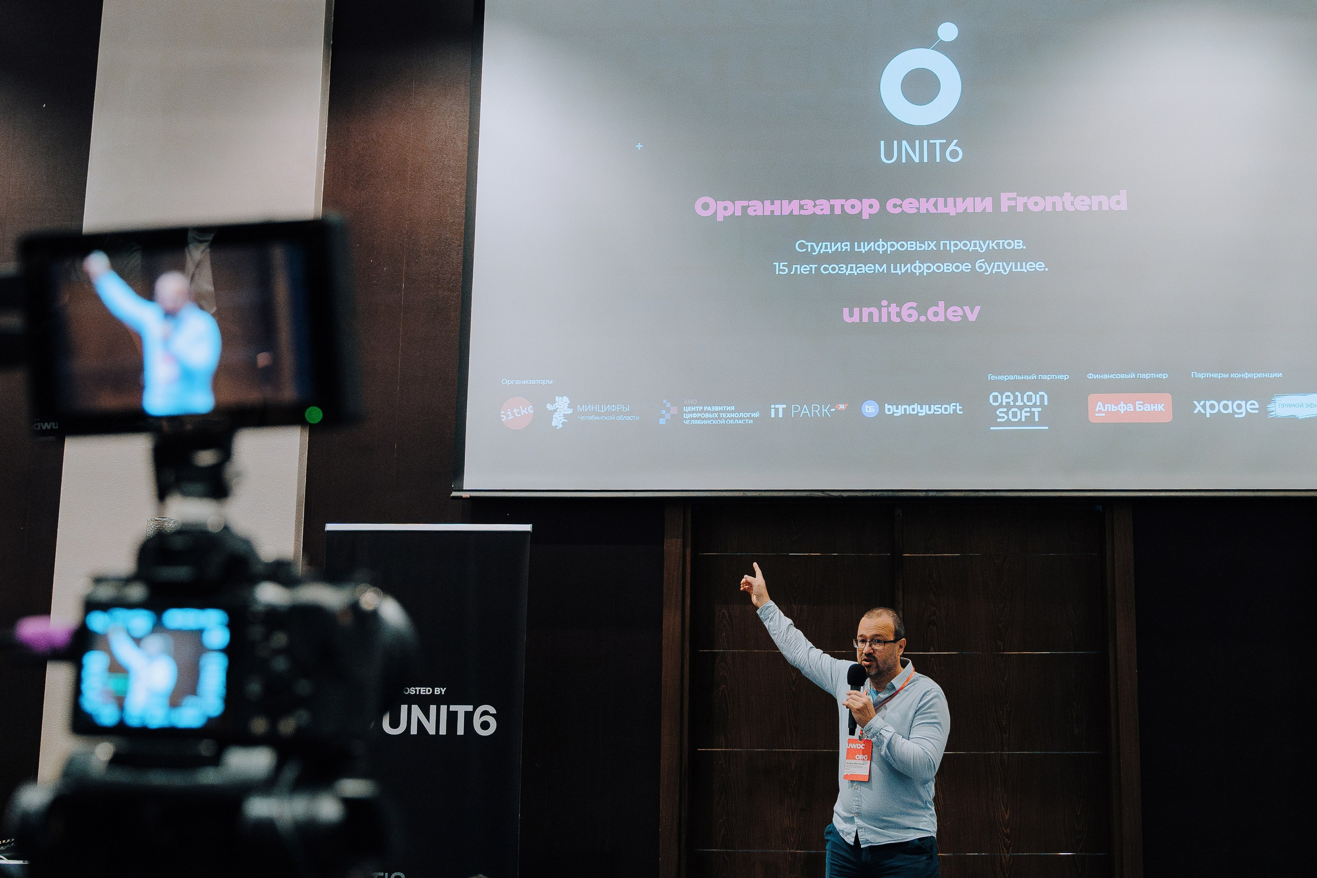 UWDC 2024. Репортажный фотограф Зуев Роман г. Челябинск