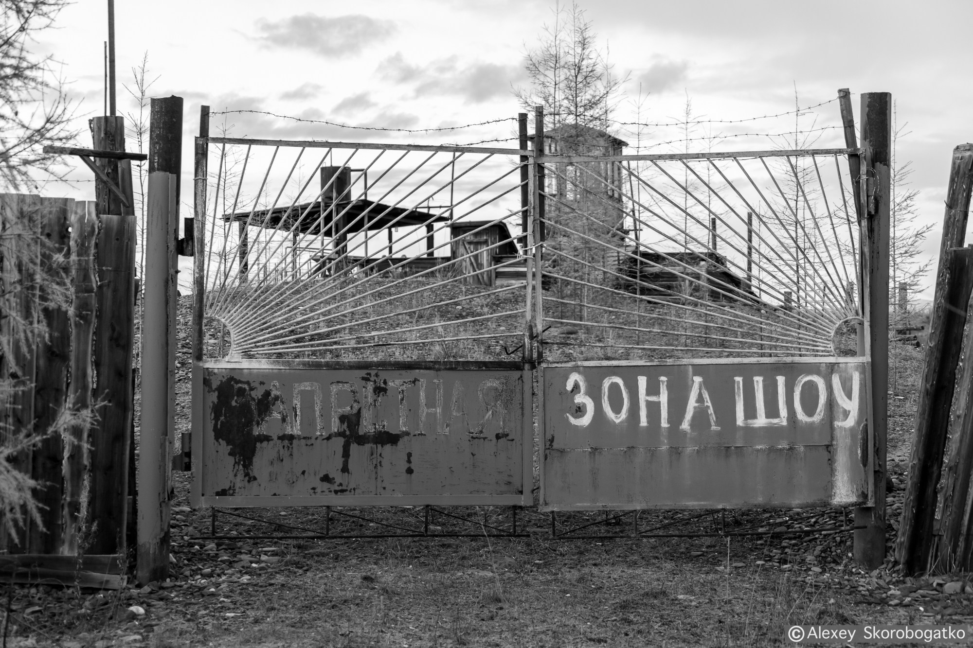 Якутия, п. Лазо, прииск Адычанский. Фотограф Алексей Скоробогатько
