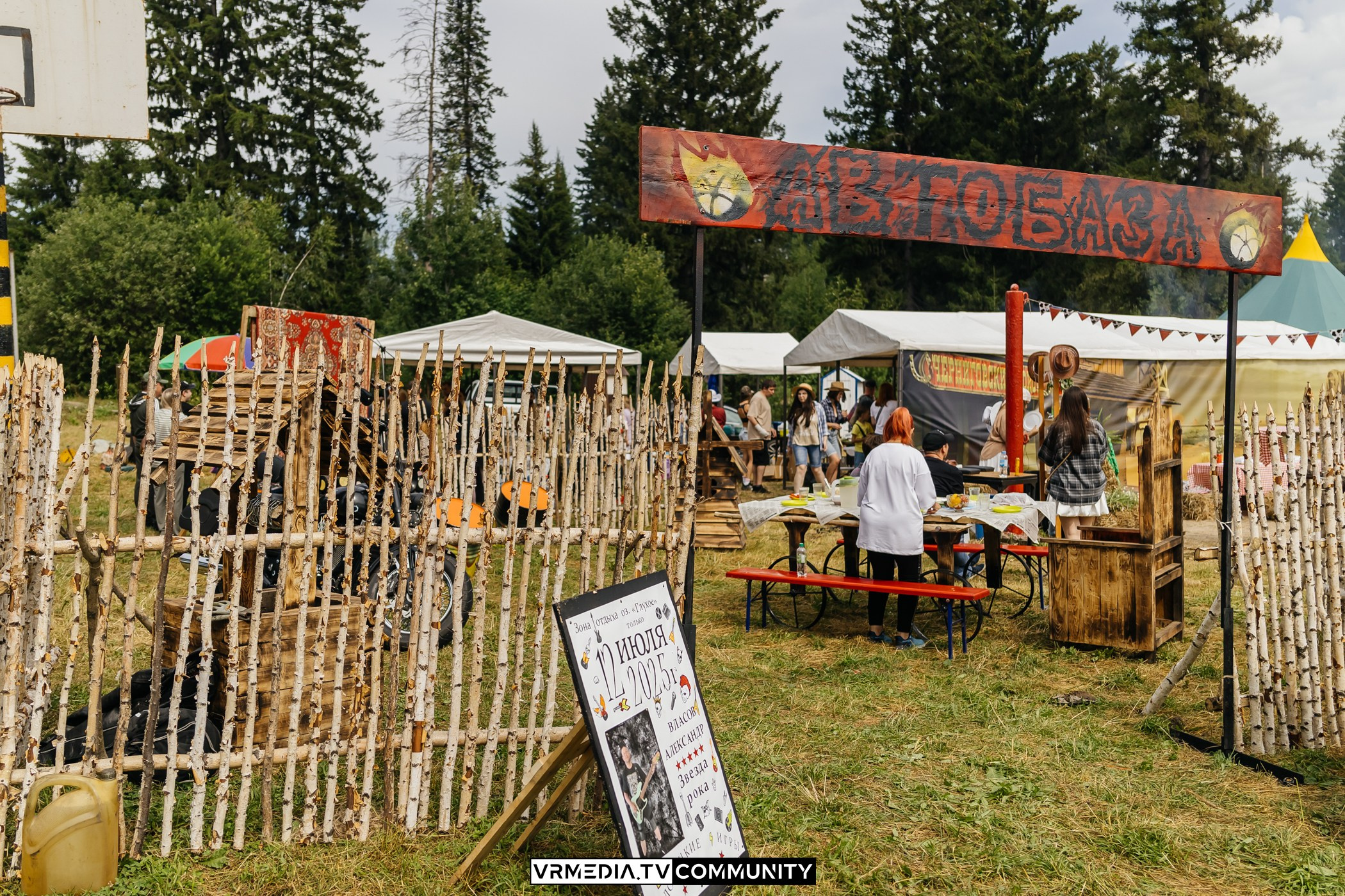 «Молодецкие игры» АО «Черниговец»