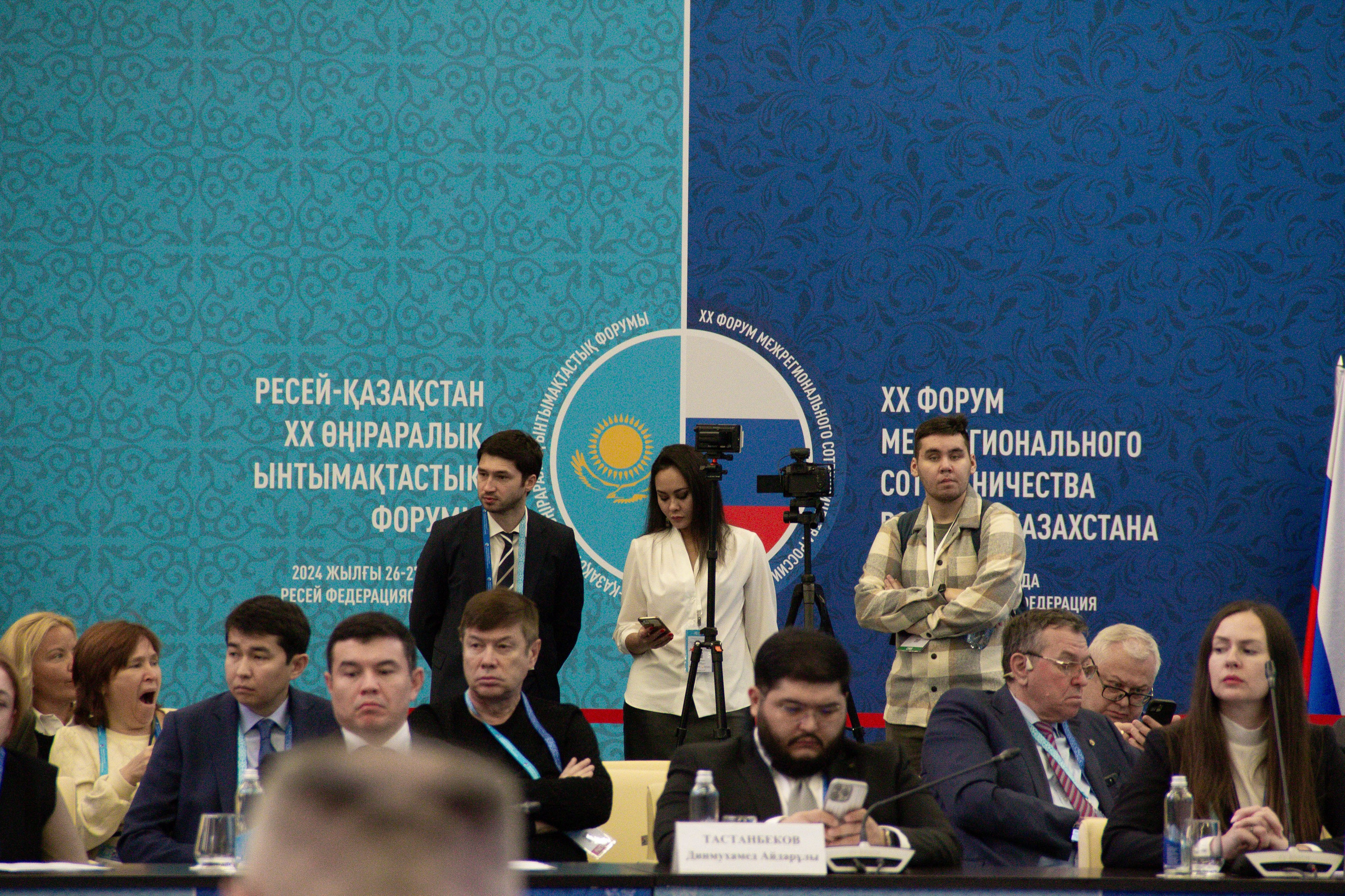 Форум Россия Казахстан 2024. Фотограф мероприятий и спорта: юбилеев, дней рождений и корпоративов из Москвы