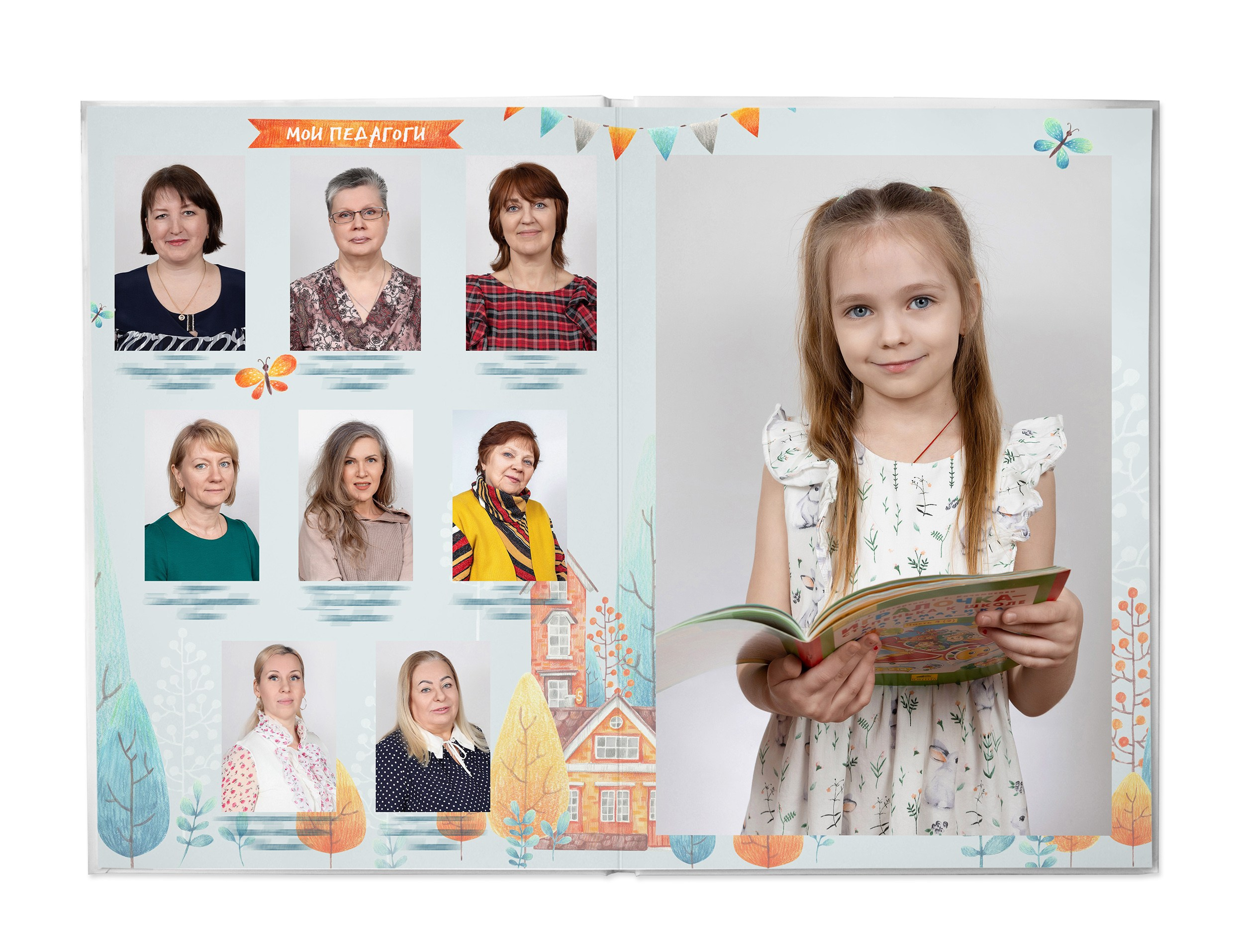 Домики (оптимальный альбом). Школьный и детсадовский фотограф Москва. Детский фотограф