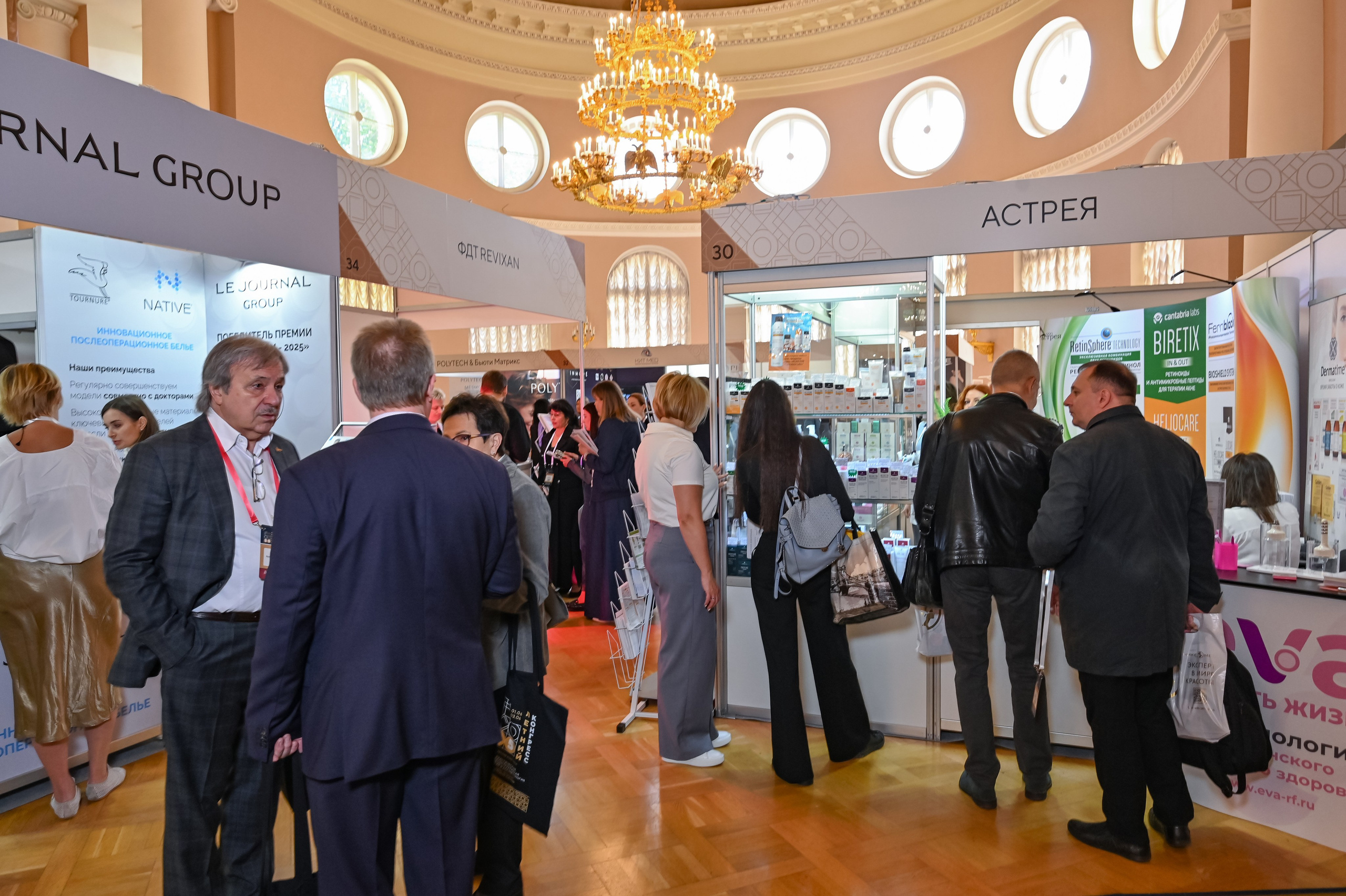 Летний конгресс пластических хирургов. ZDARONOKIA Репортажный фотограф