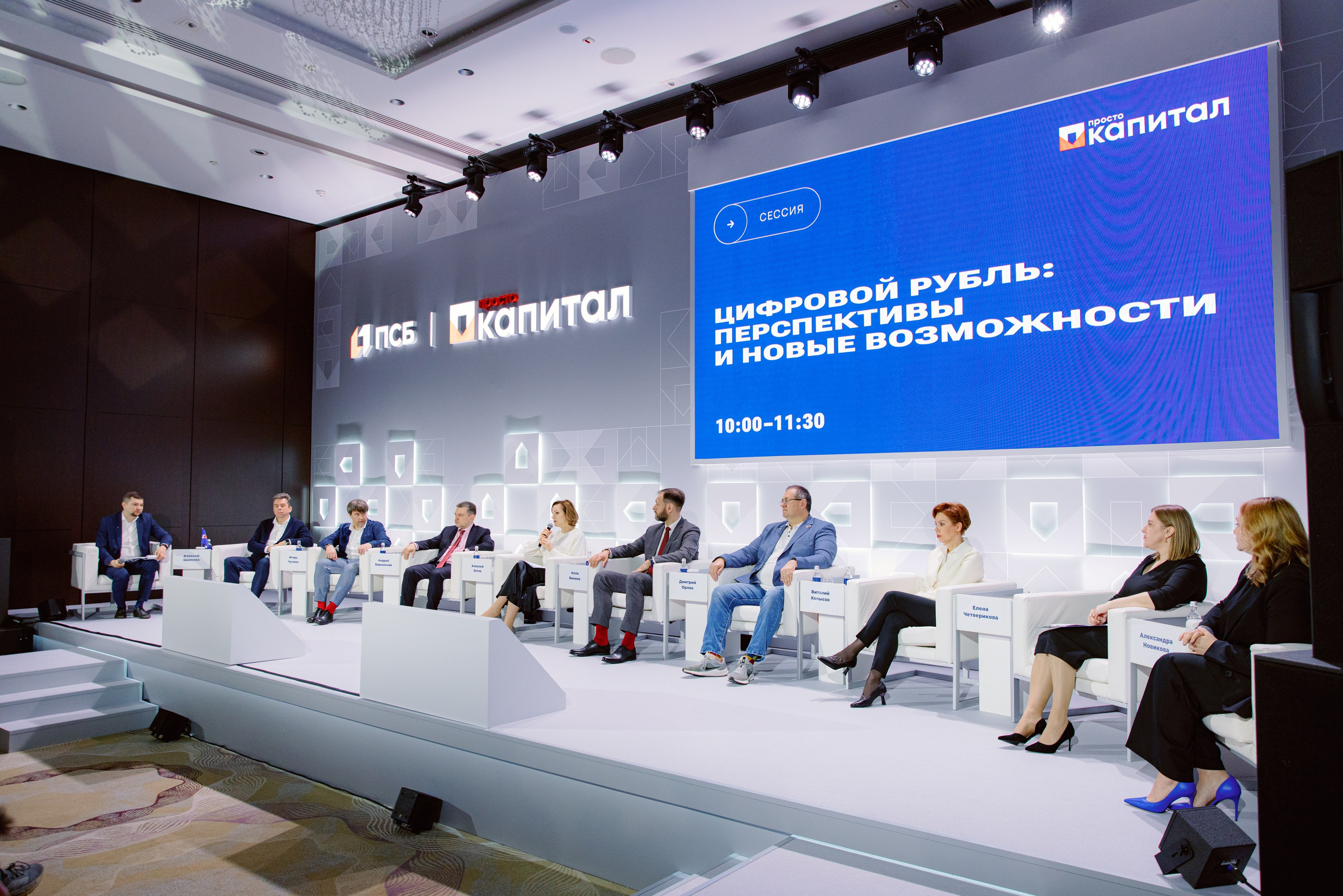 ФИНАНСОВЫЙ ФОРУМ. Свадебный и репортажный фотограф
