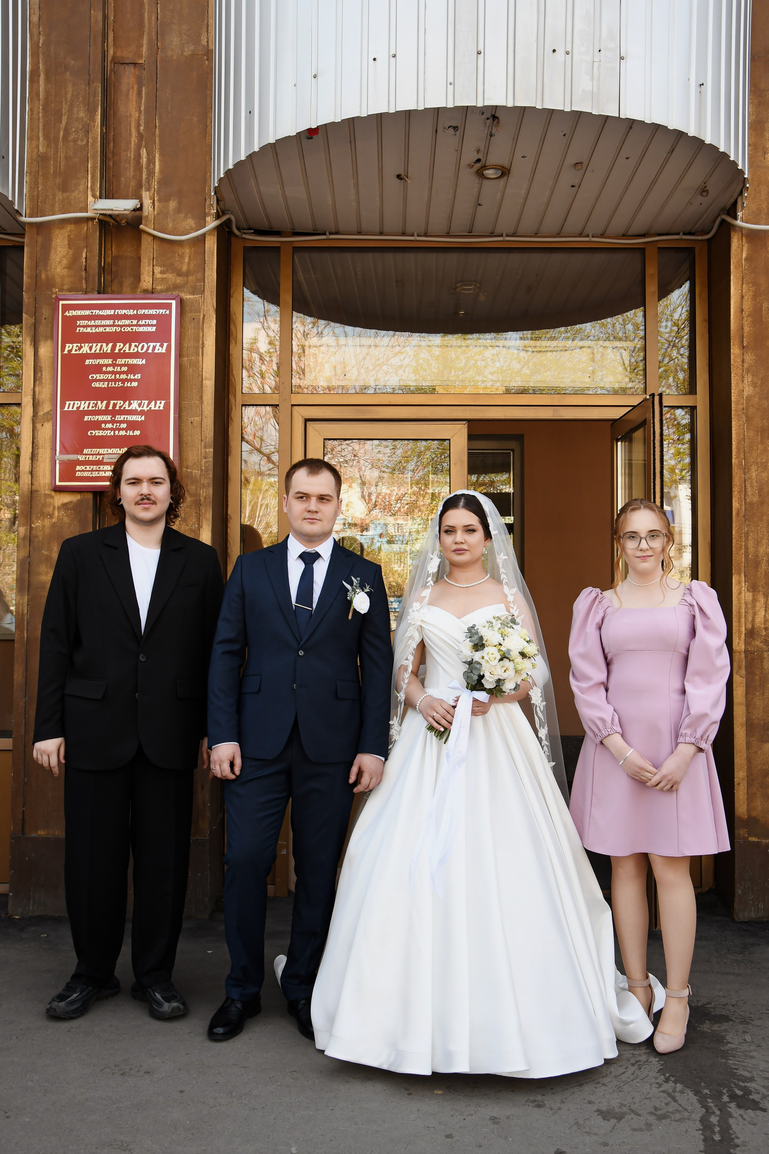 Загс. Фотограф Оренбург I Кристина Подольская