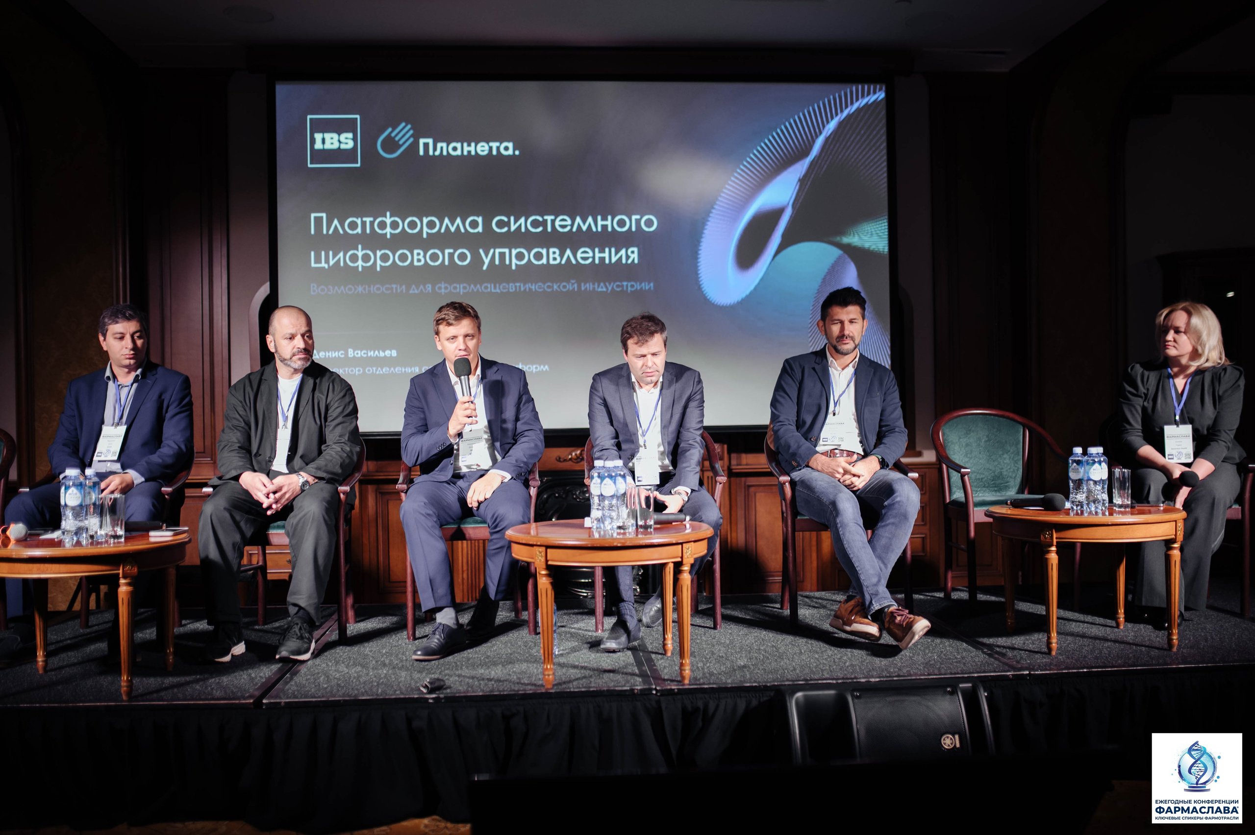 Ежегодная отраслевая конференция «ФАРМАСЛАВА». Алена Братчук репортажный фотограф