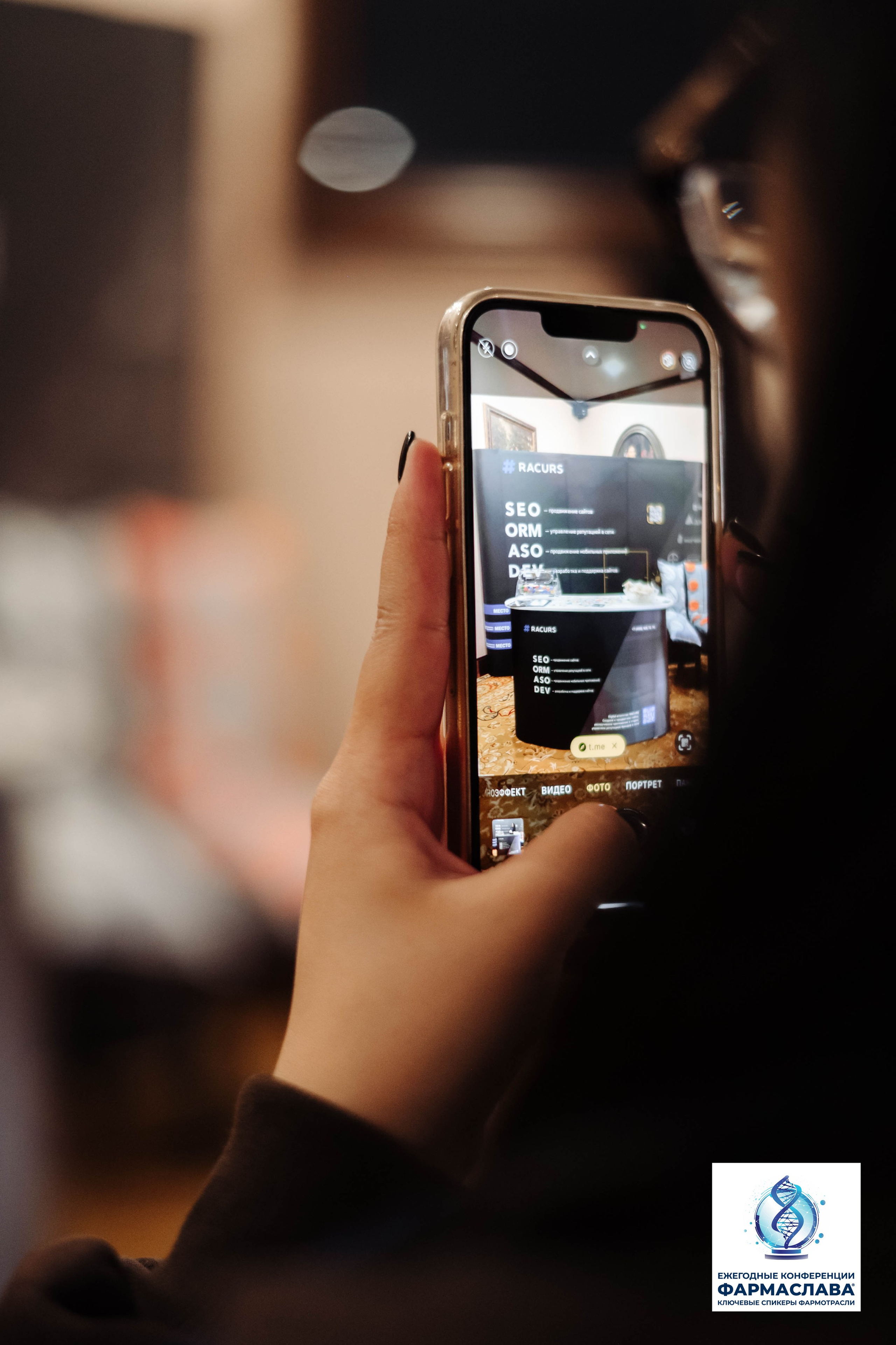 Ежегодная отраслевая конференция «ФАРМАСЛАВА». Алена Братчук репортажный фотограф