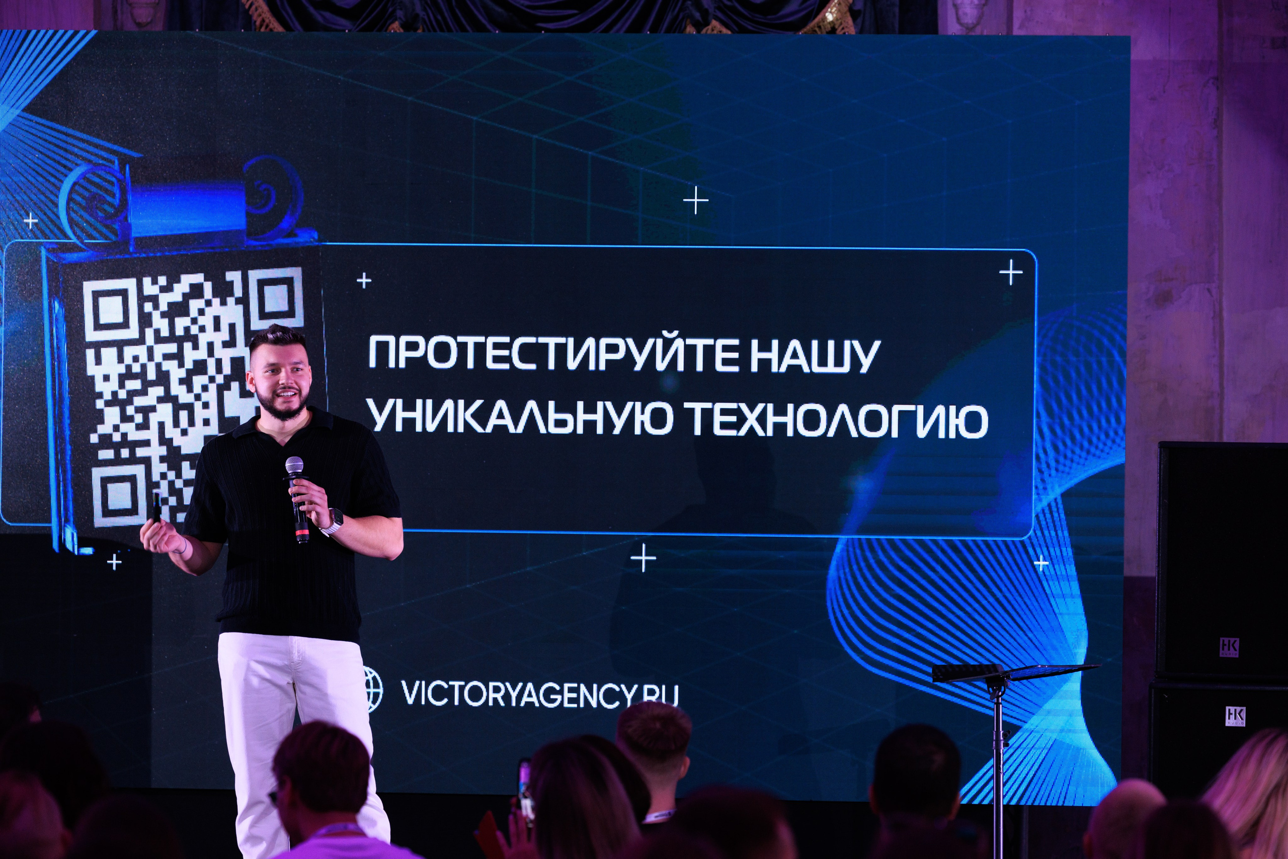 Vitamin.tools MarketingNetwork. Фотограф Александр Заломаев