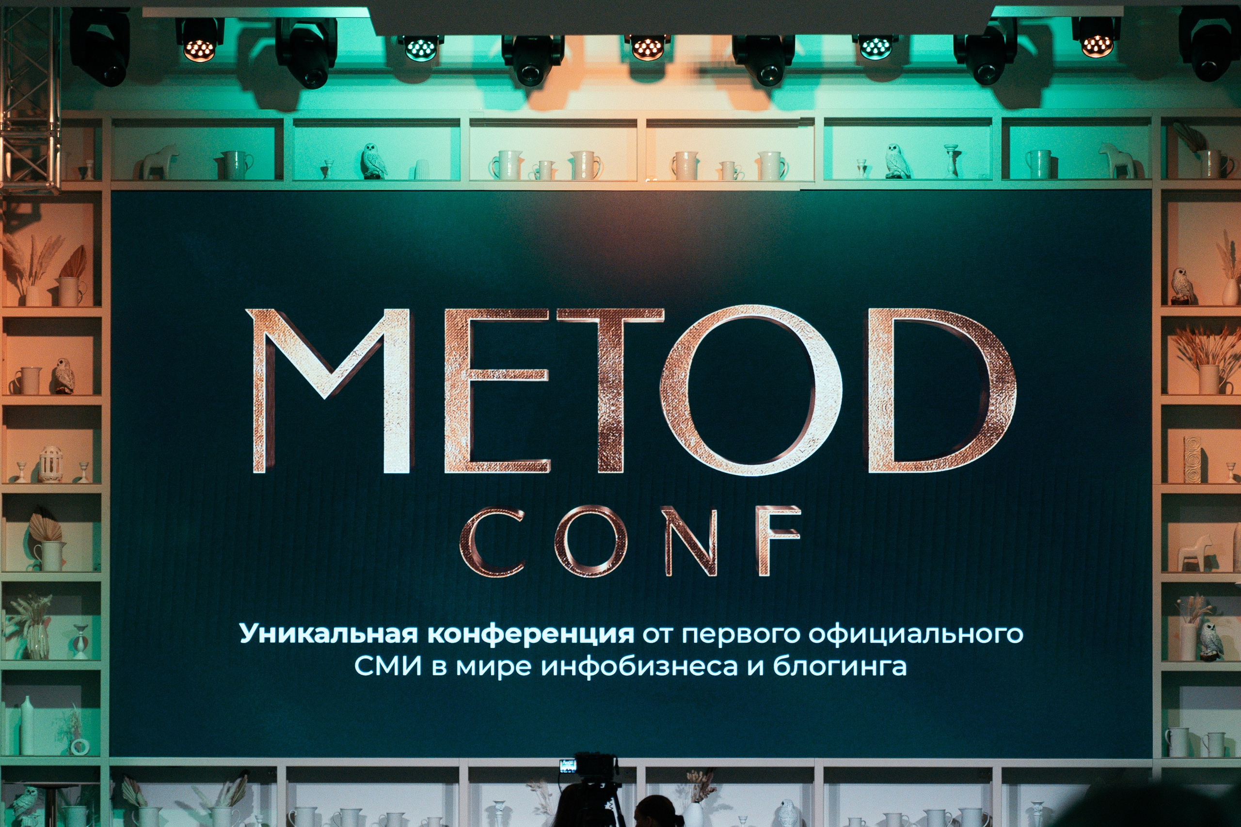 METOD Conf. Я занимаюсь событийной, свадебной, товарной, студийной… фотографией
