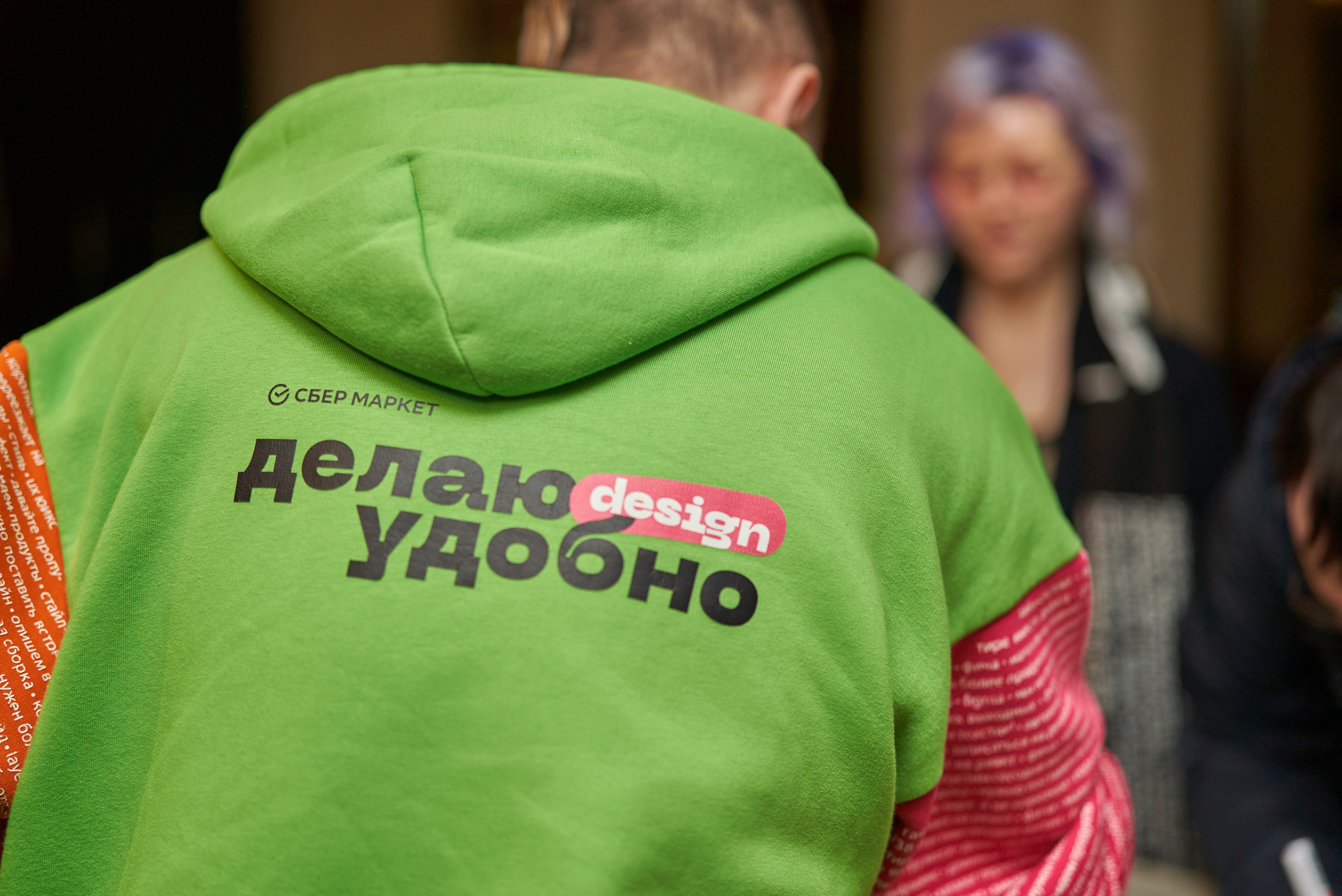 СберМитап — делаем дизайн правильно