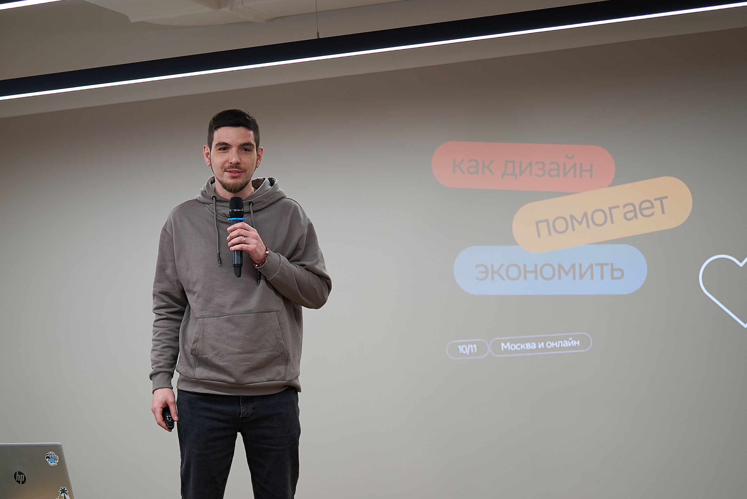 СберМитап — делаем дизайн правильно