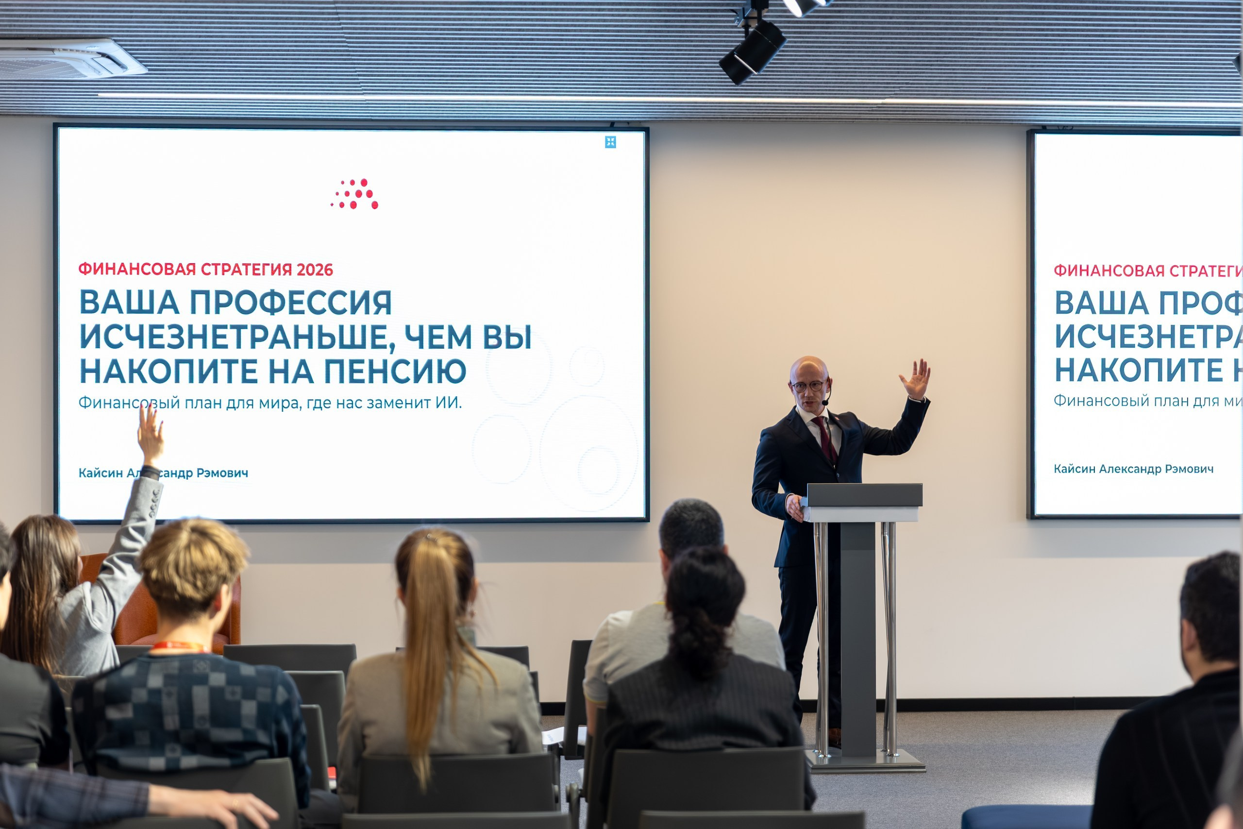 Альфа конференция
