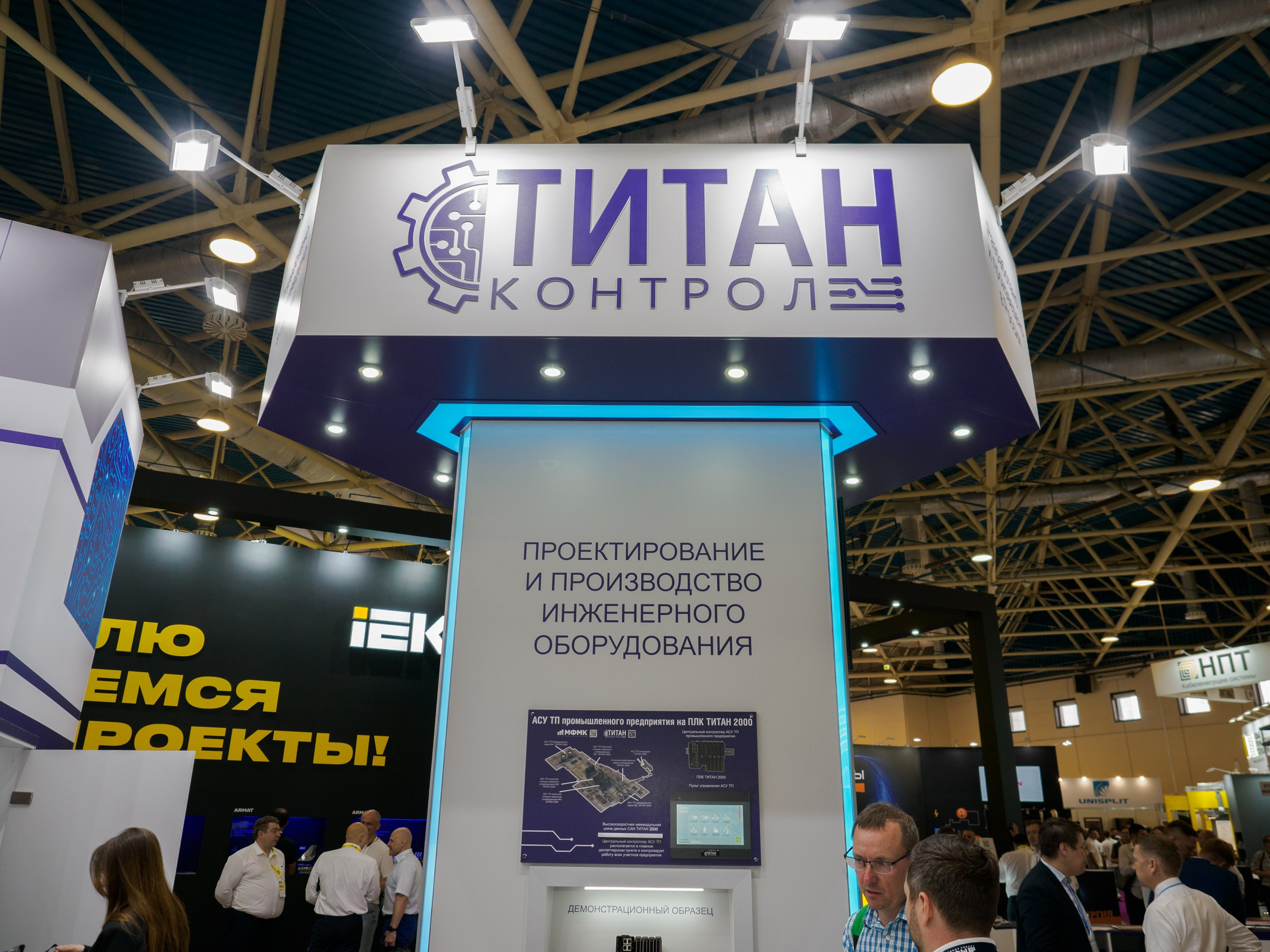 Выставки и форумы. Репортажный фотограф Москва