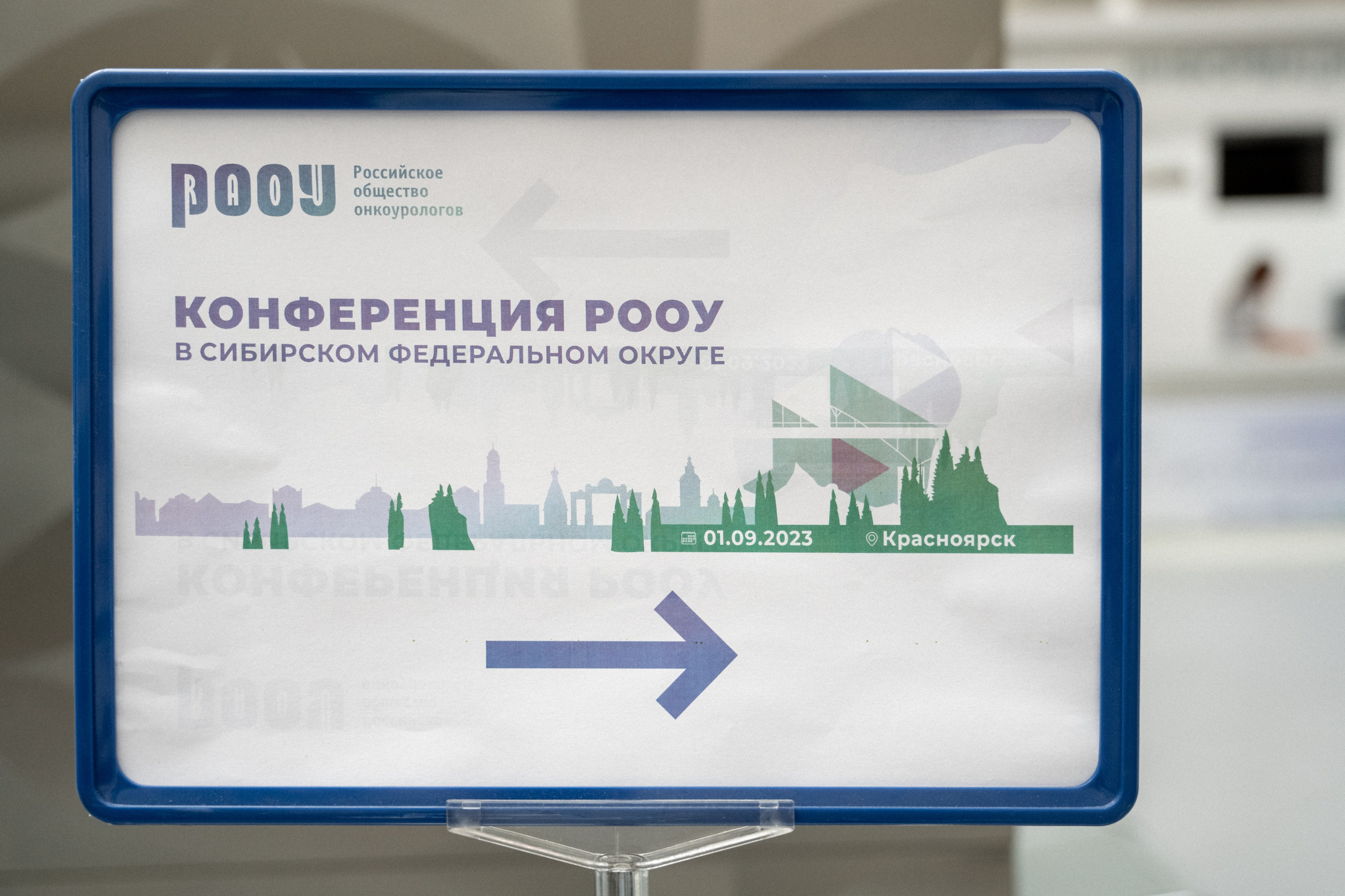 Конференция Медиков