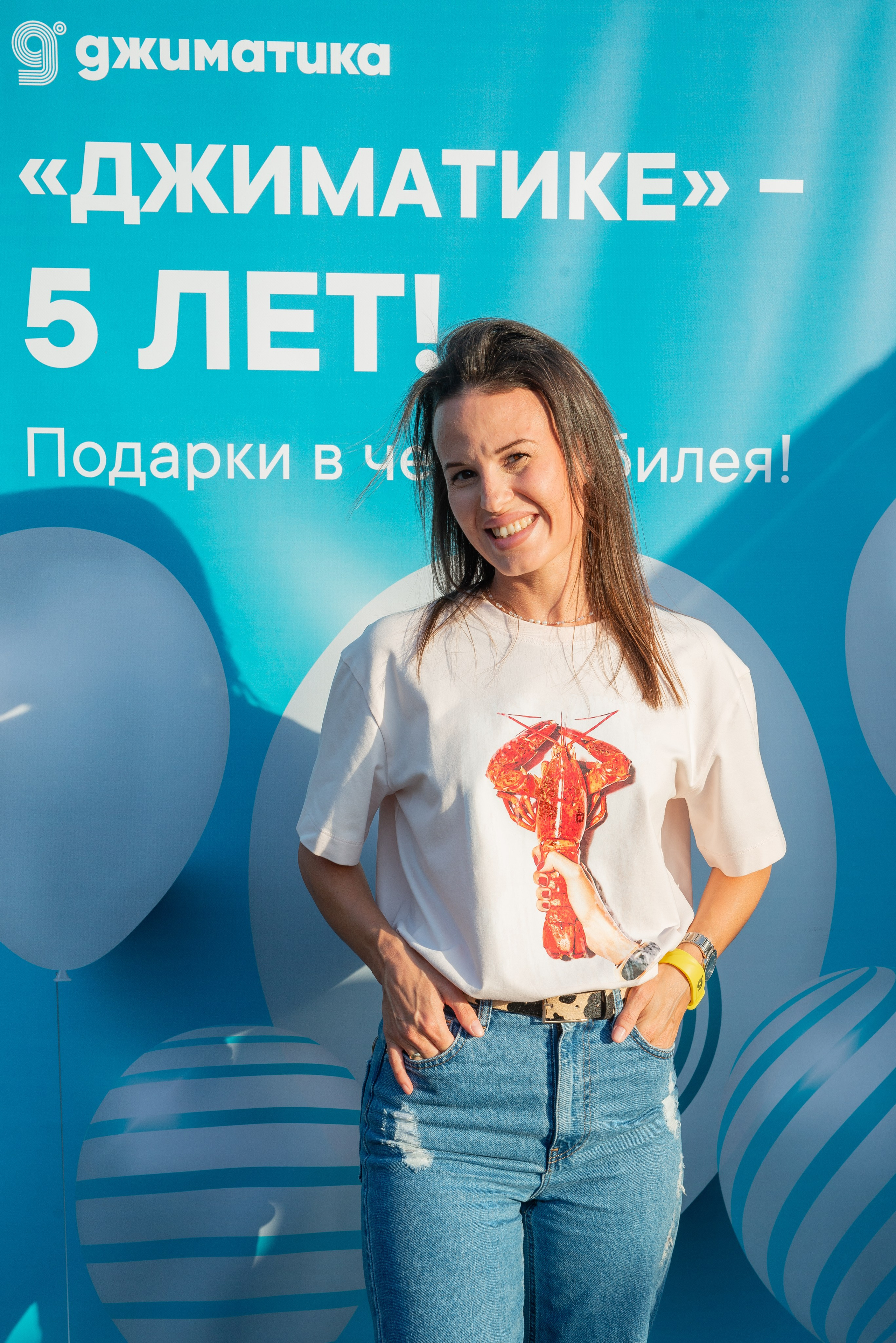 Джиматика 5 лет