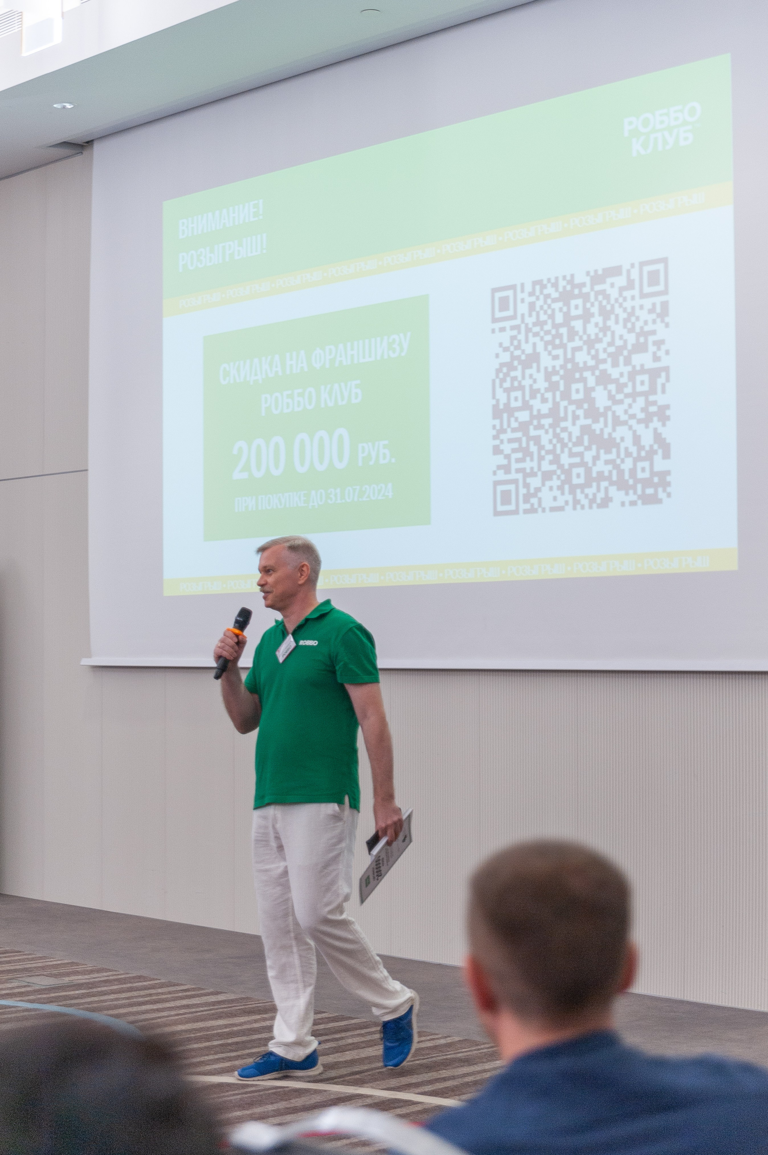 Фотосессия конференции в краснодаре