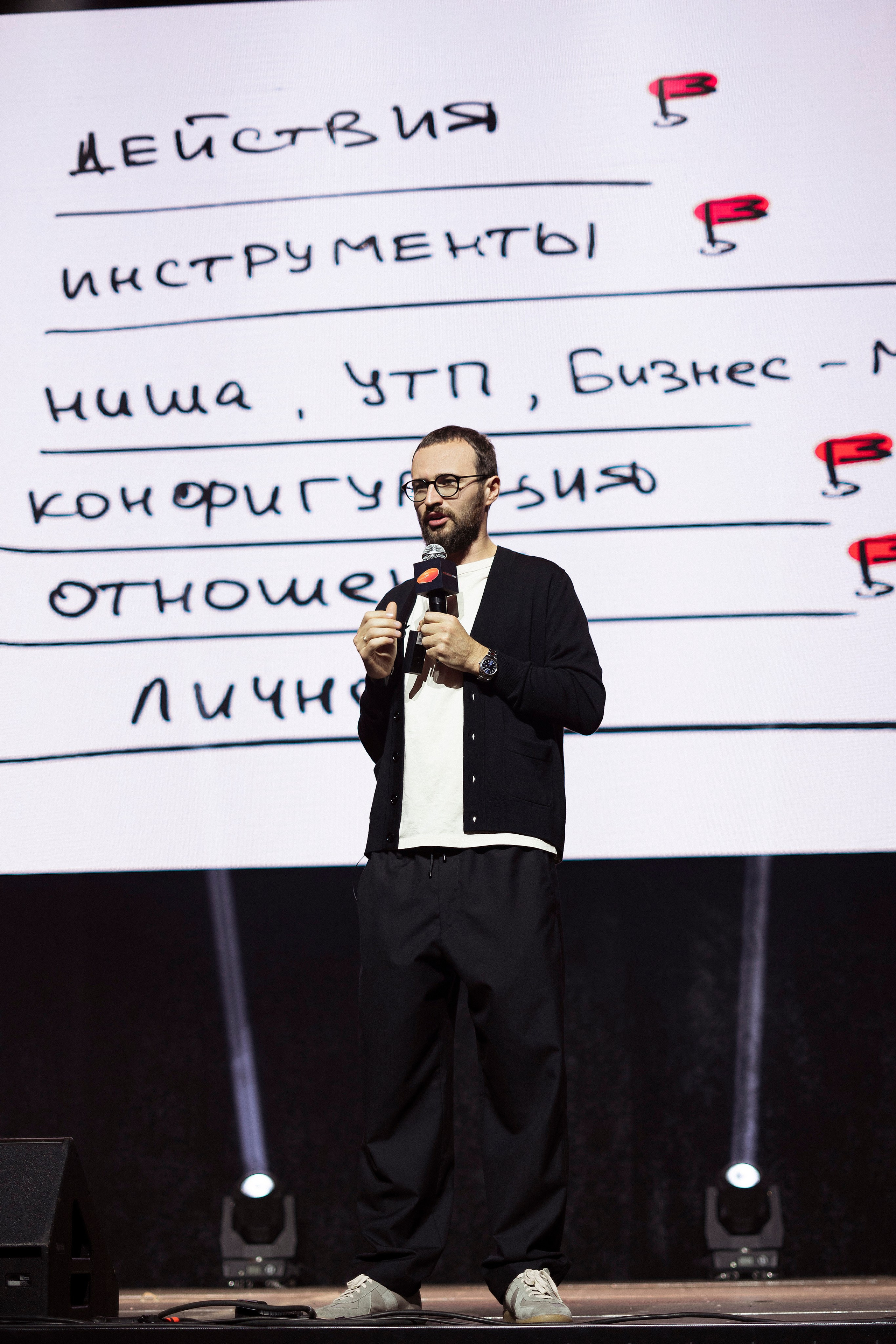 Конференция NeForbes. Фотограф Гвоздева Варвара / Москва