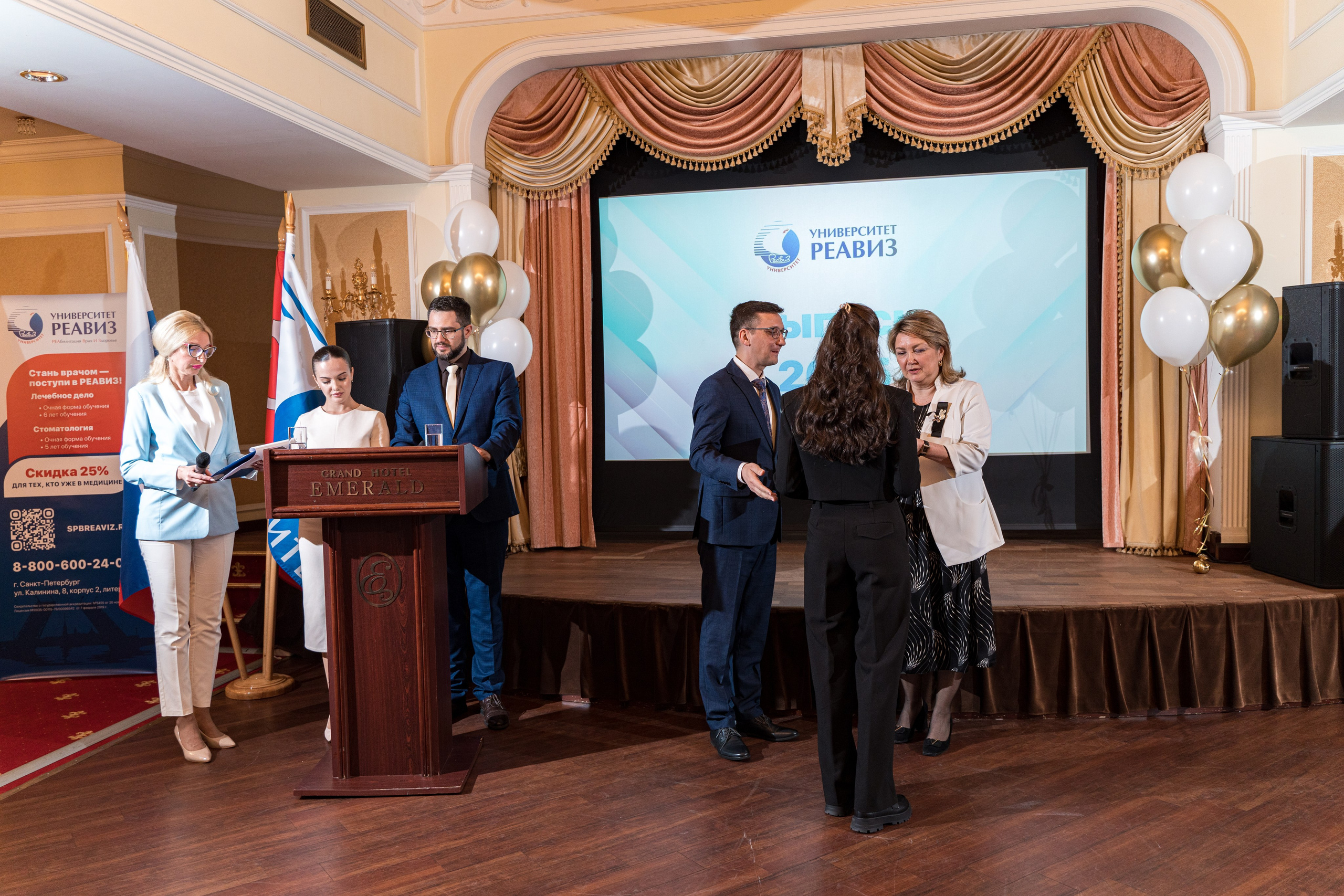 Вручение дипломов