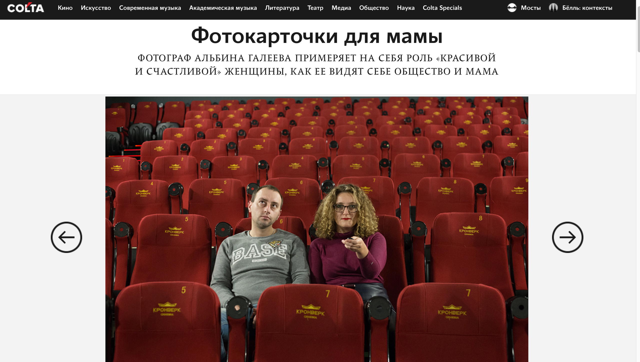 Colta. Albina Galeeva modern photographer