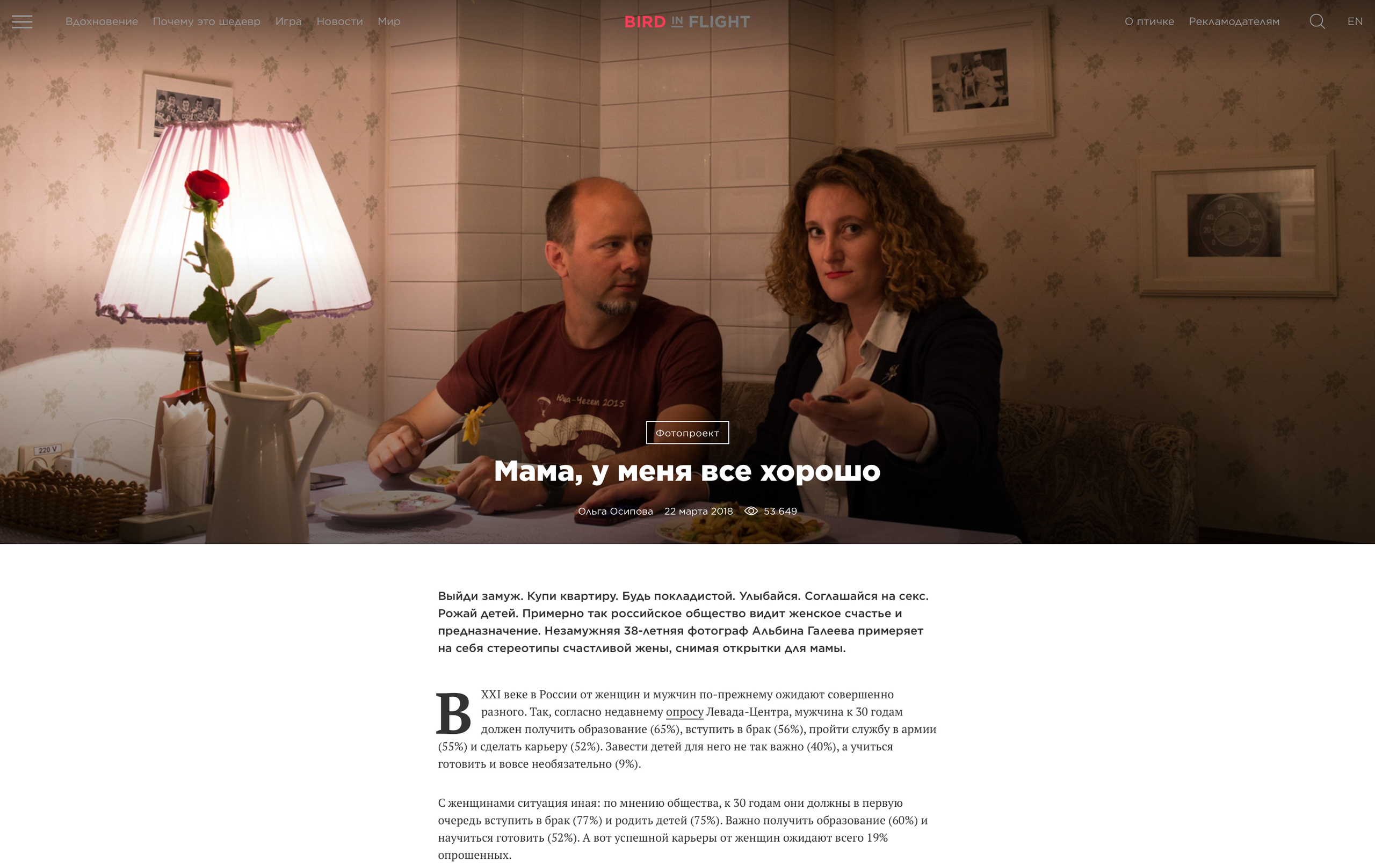 Bird in Flight. Albina Galeeva modern photographer