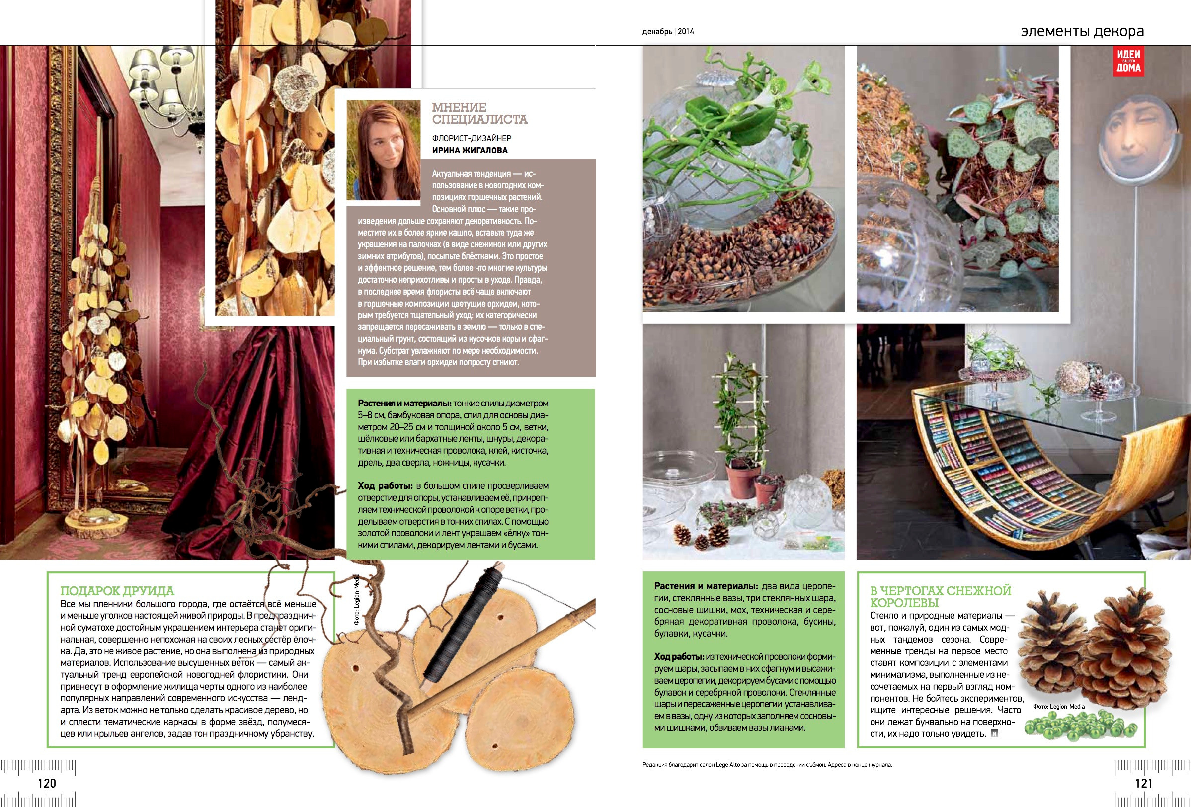 Публикации. Попов.фото — Предметная фотостудия в Новой Москве