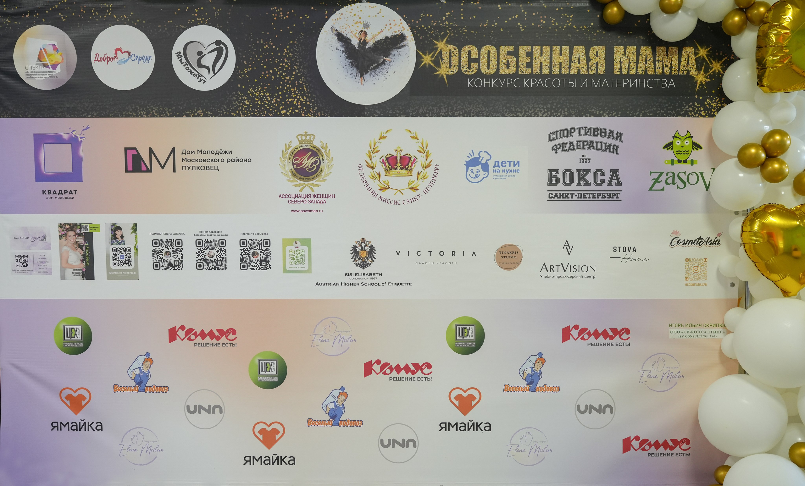 Конкурс Красоты и Материнства " Особенная Мама 2023». Детский и семейный фотограф в Сертолово Регина Хабибуллина