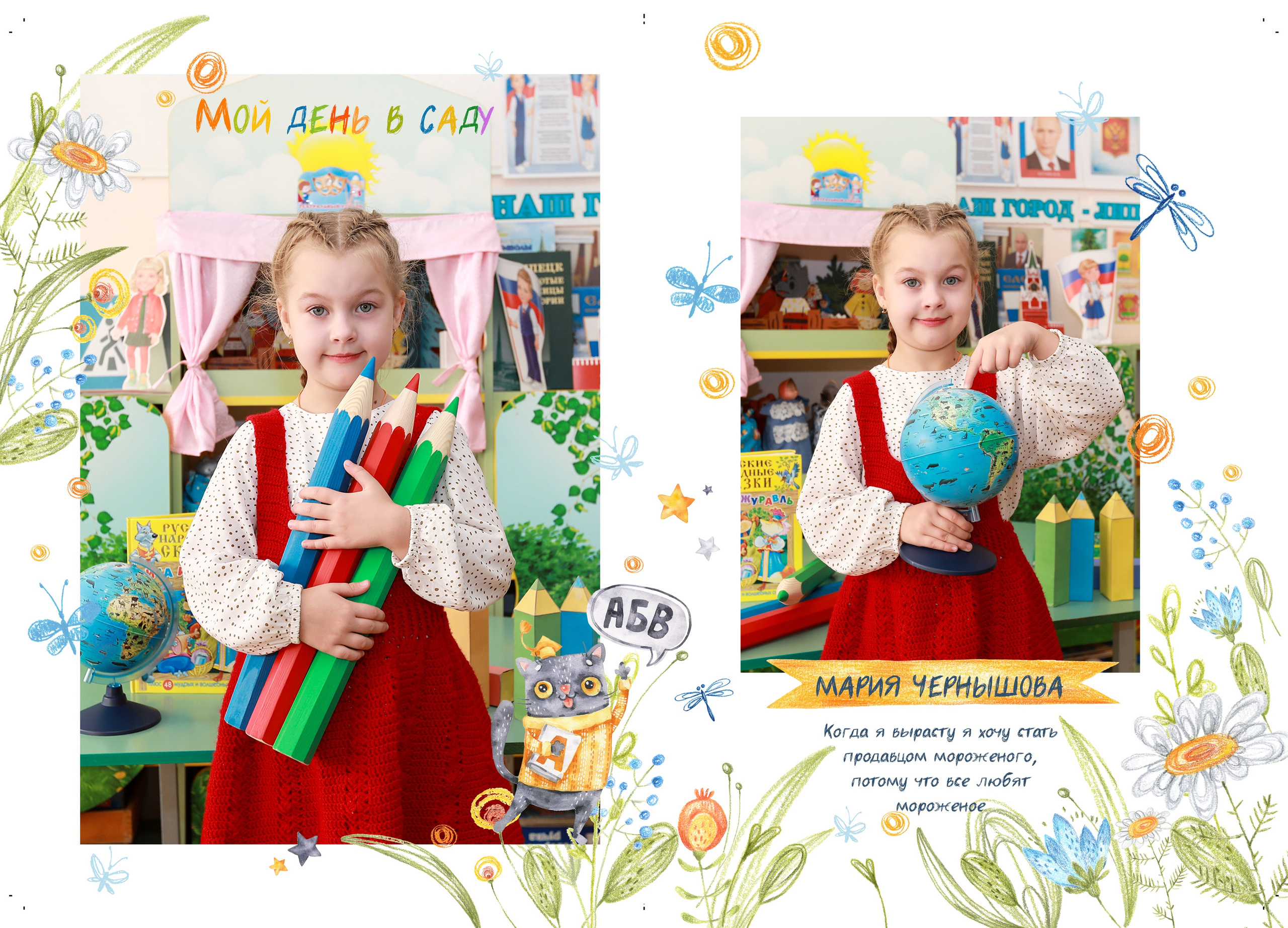 Дизайн «Цветы»&nbsp;для детского сада, группа Колокольчик, Василёк, Ромашка. Выпускные альбомы  в Липецке, medlori фотограф Медведева Лариса. Красивые портреты детей на обложку.