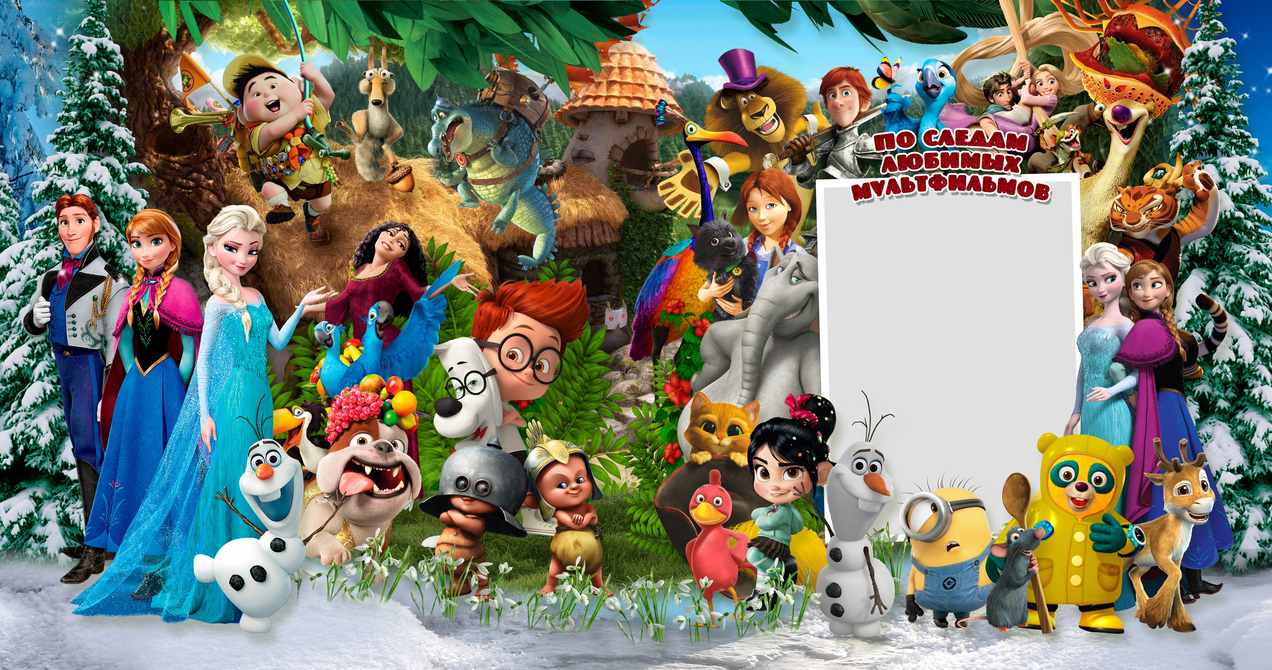 № 0172 По&nbsp;следам мультфильмов. Часть 3