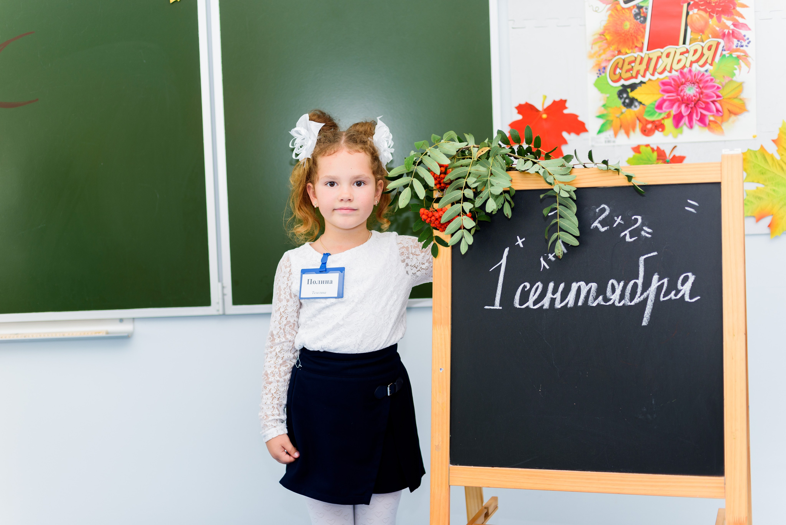 1-е сентября 2023. Фотограф Юлия Попова