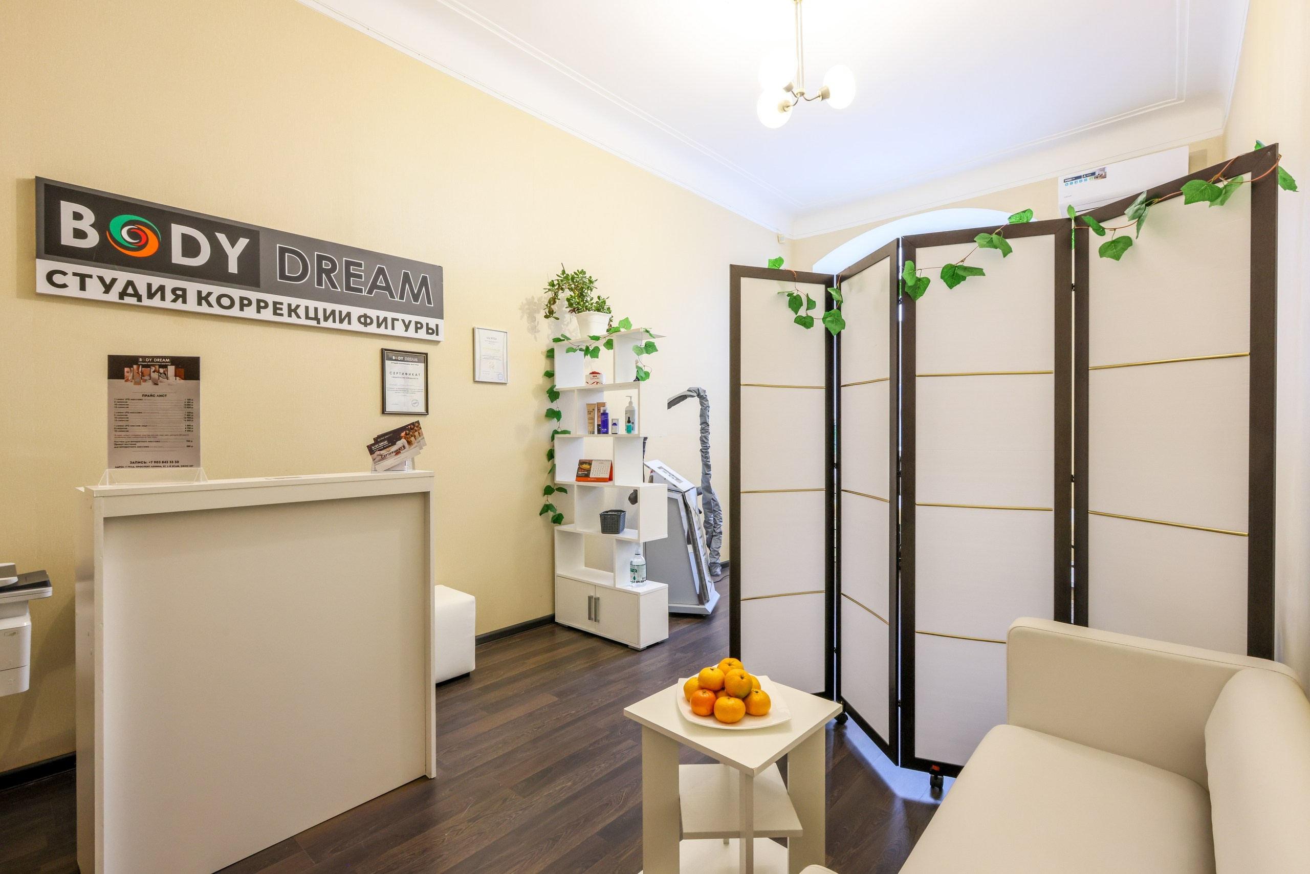 Body DREAM. Фотограф в Туле Крупский АнДРей. Фотостудия «КАДР71» в Туле