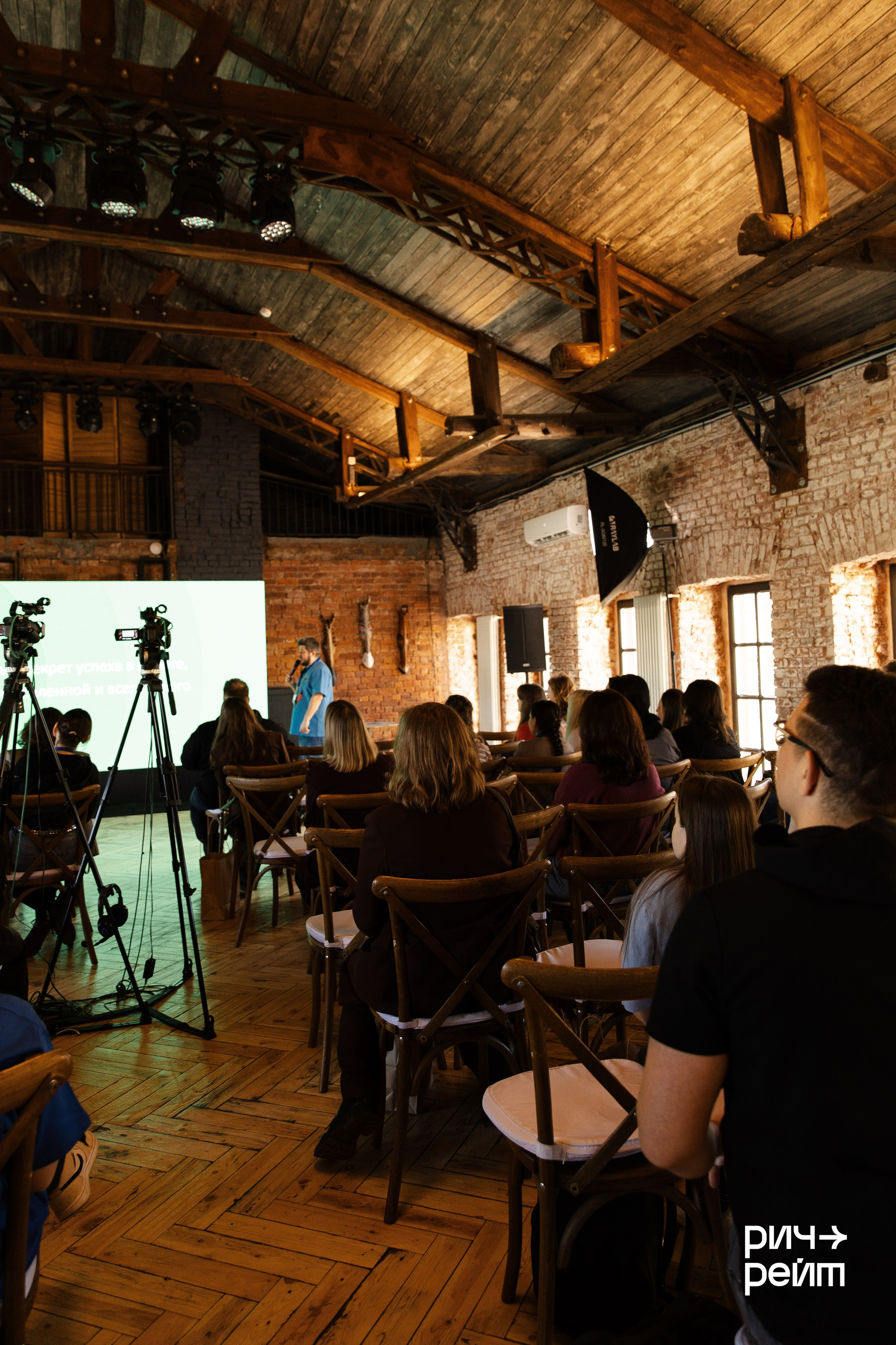 Главная SMM-конференция России. РИЧ-РЕЙТ. Фотограф Вышний Волочек/Тверь/Москва/Санкт-Петербург