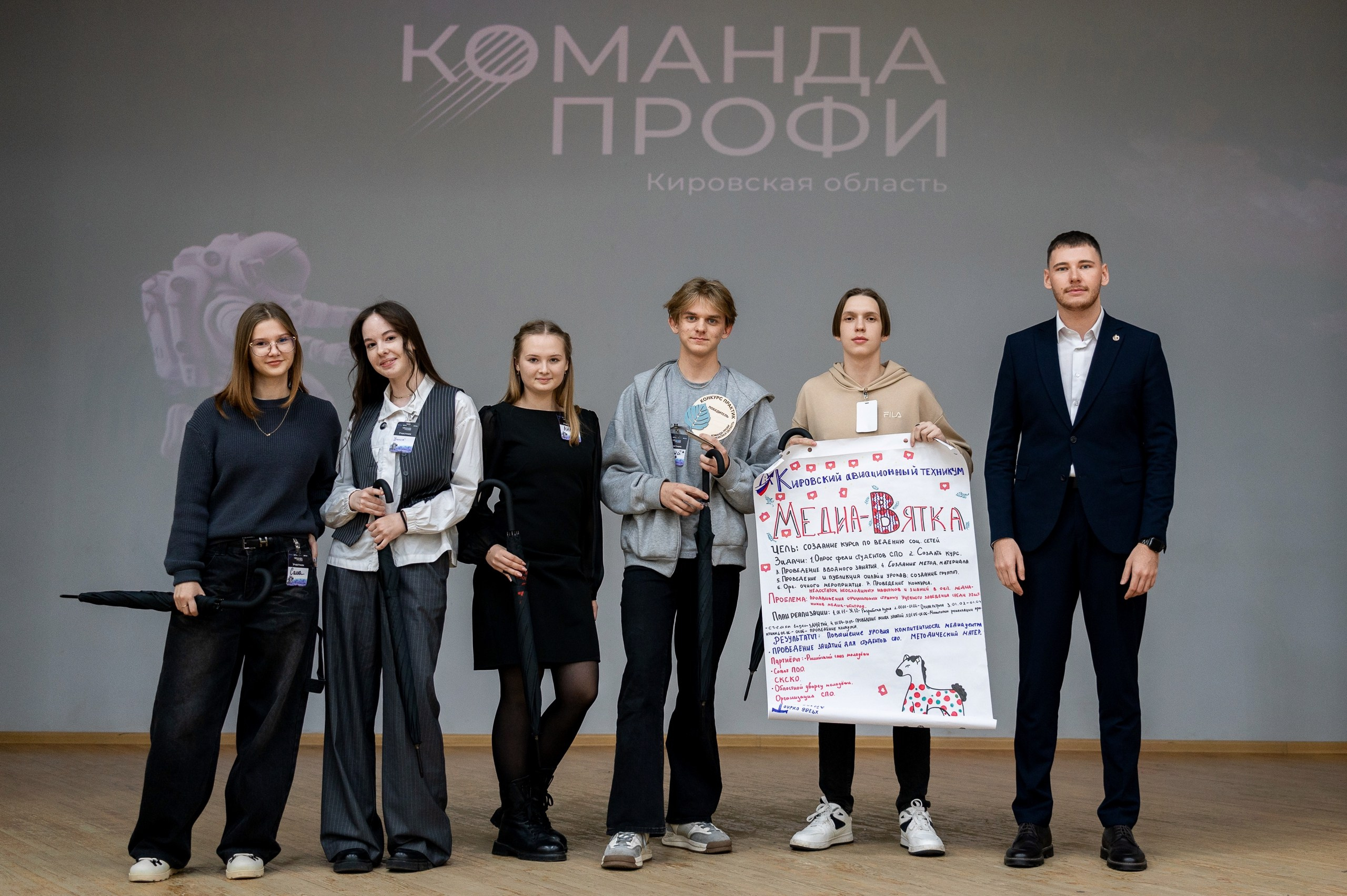 Слёт «Команда ПРОФИ». Репортажный фотограф в Кирове Александр Лутошкин